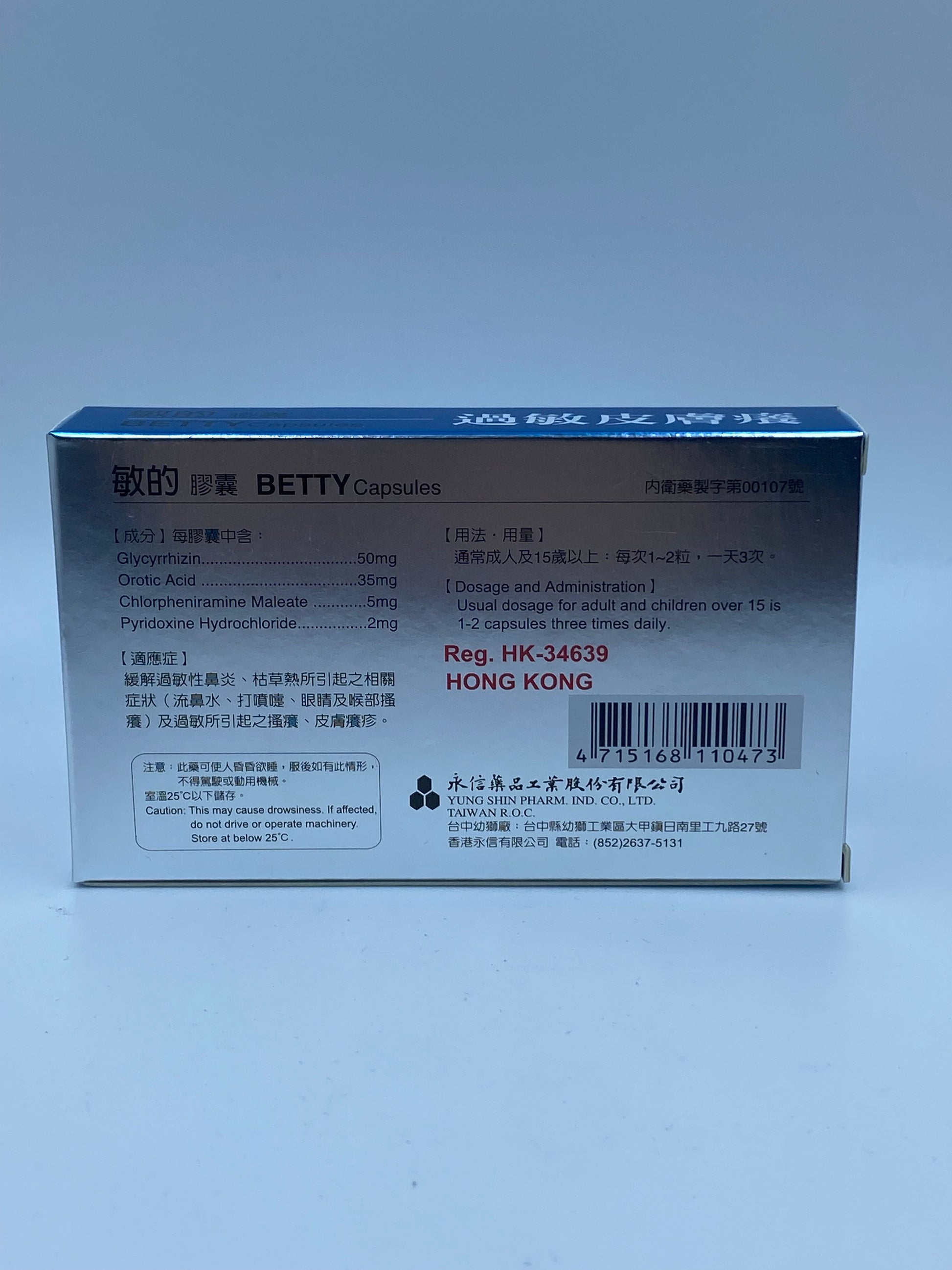 敏的膠囊 BETTY CAPSULES 12'S