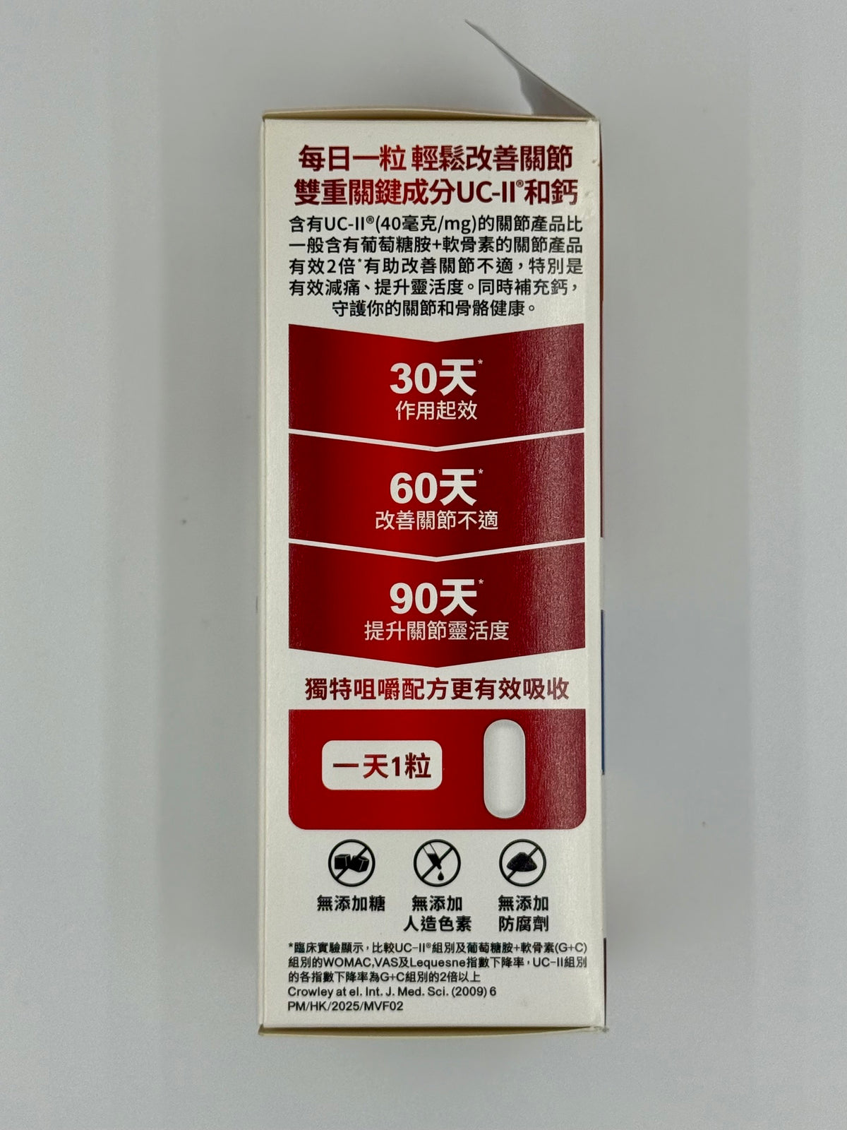 Move Free益節 UC-II+鈣 雙效咀嚼丸-雜莓味 (30粒)