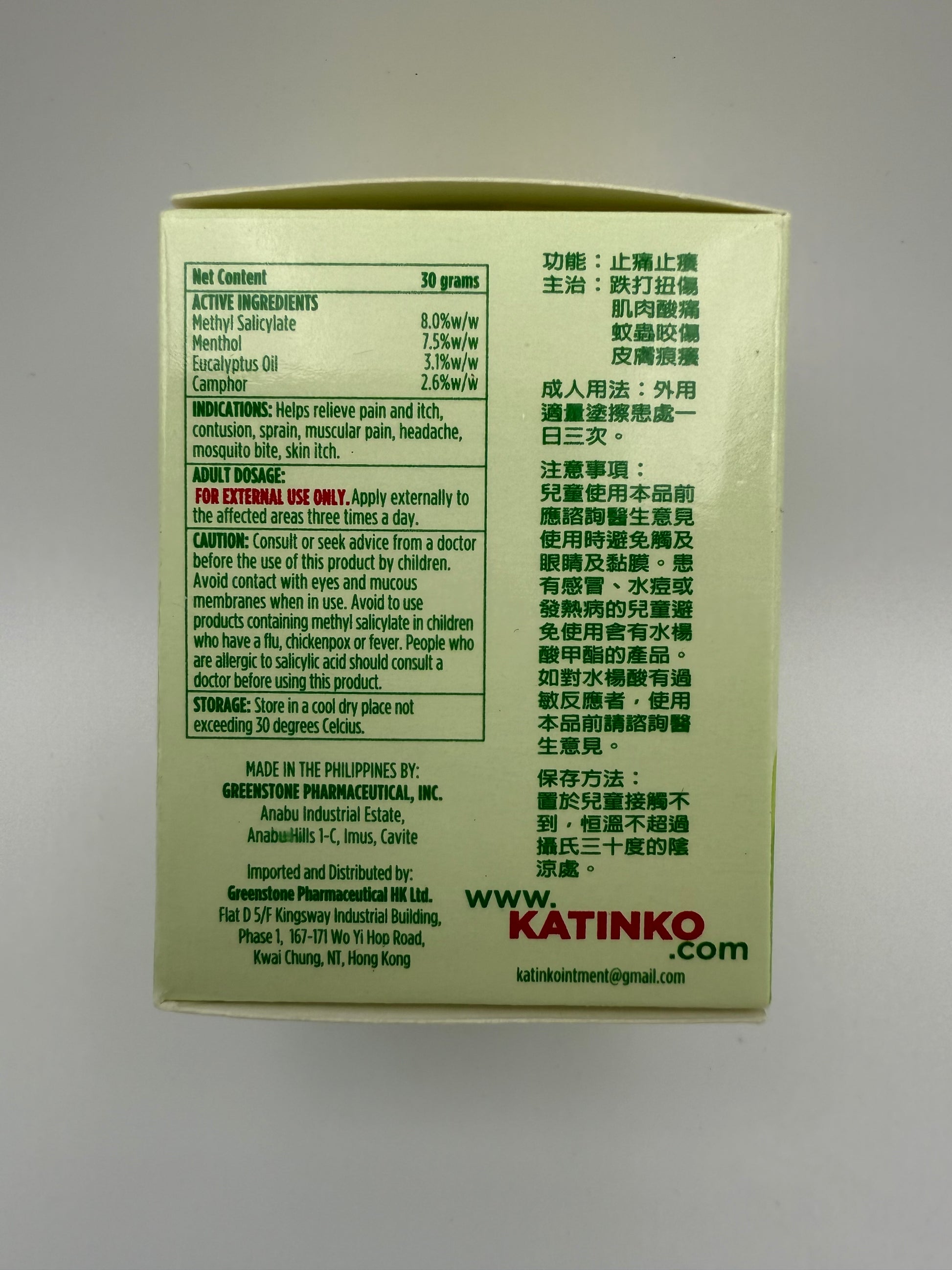 佳田膏 KATINKO MEDICATED OINTMENT 30G