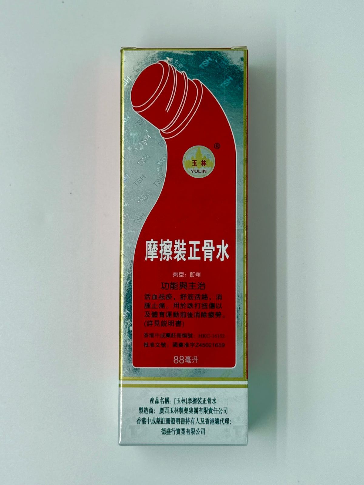 玉林牌 摩擦裝正骨水 (88ml)