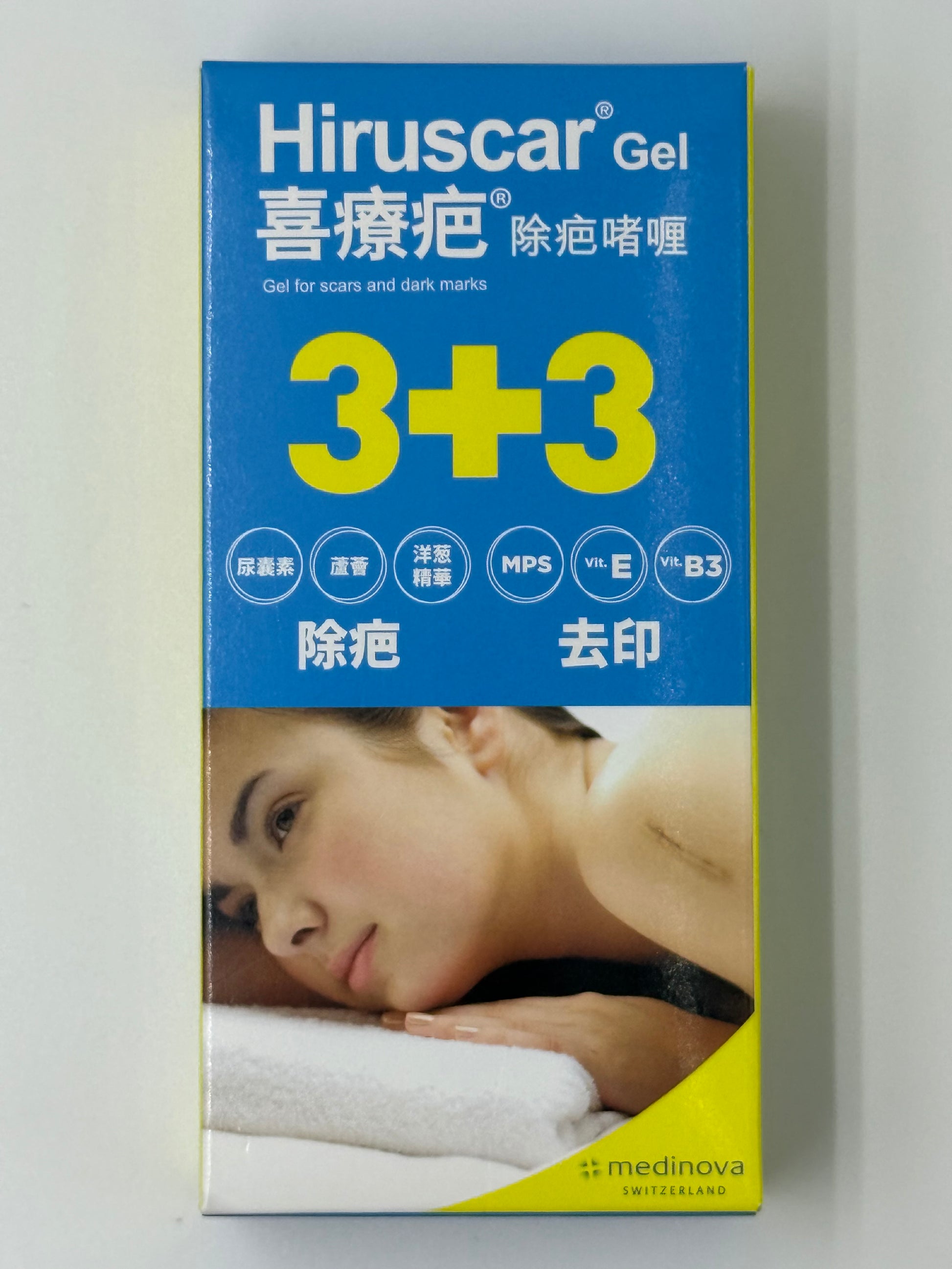 喜療疤除疤啫喱  HIRUSCAR 20G