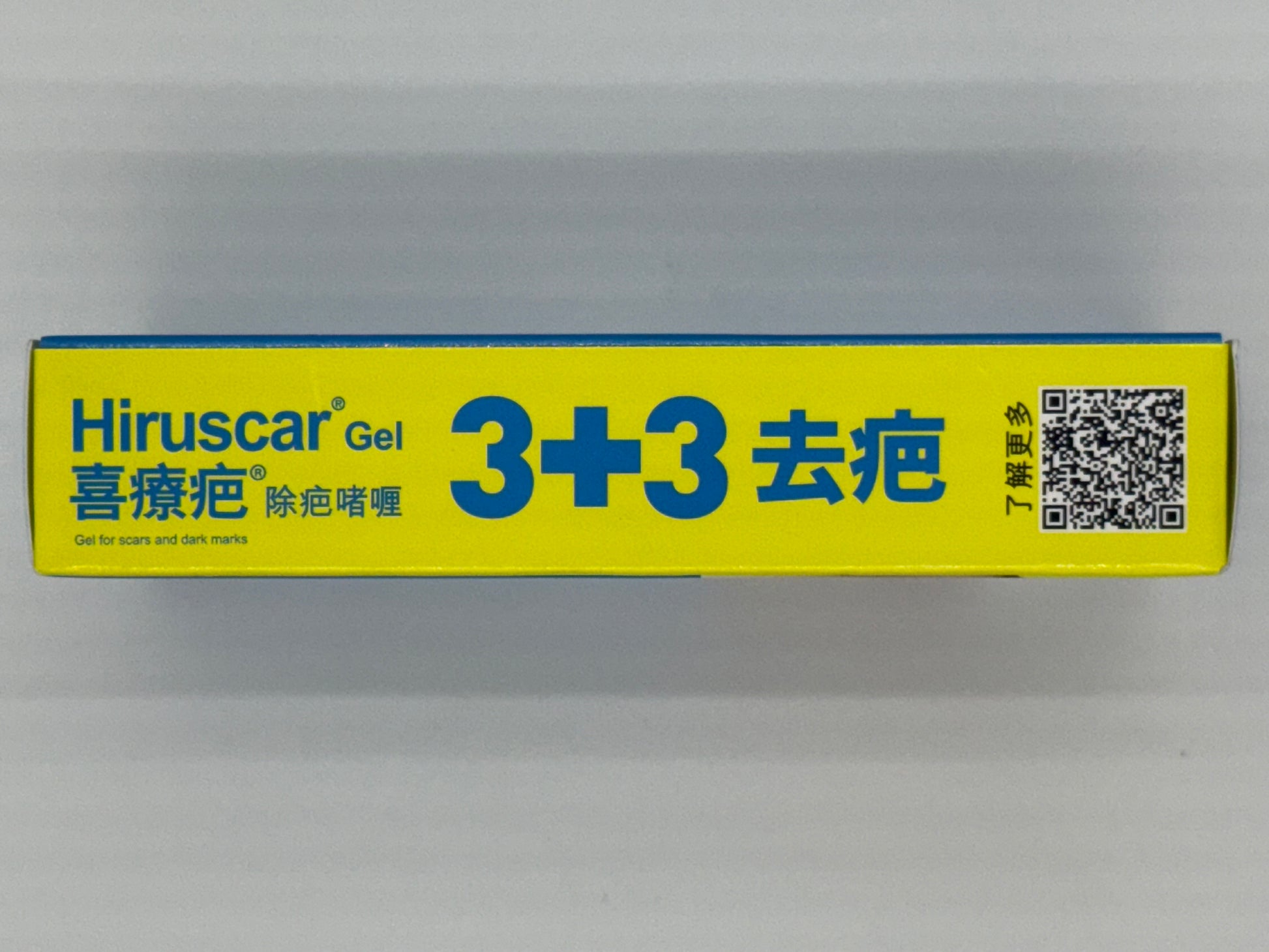 喜療疤除疤啫喱  HIRUSCAR 20G