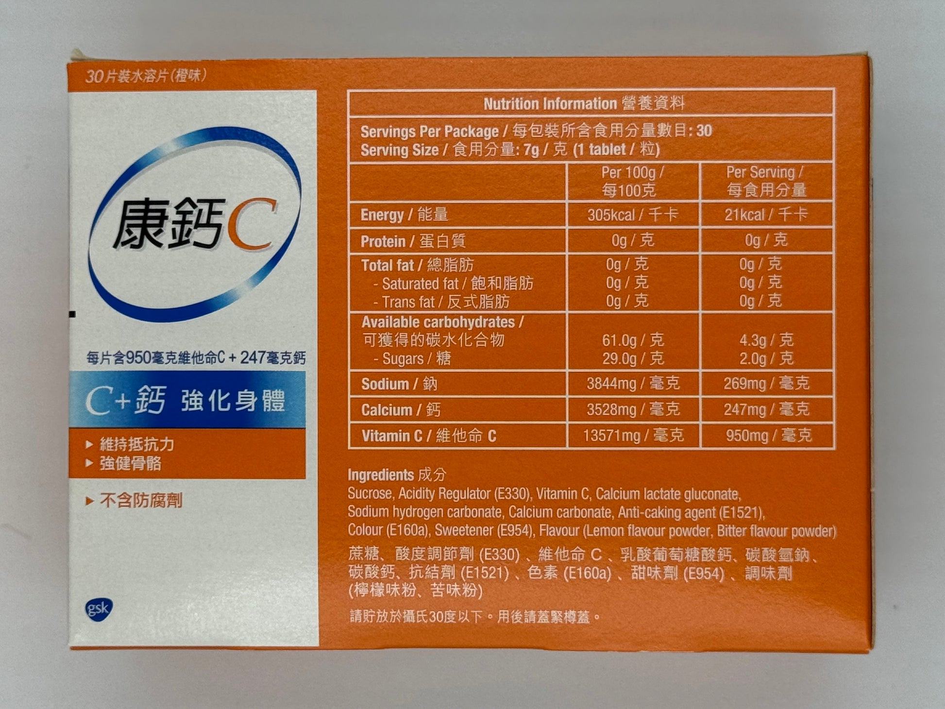 康鈣C橙味(3樽套裝) NOVARTIS SANDOZ CALVIVE 1000(3 BOTTLES PACKAGE)