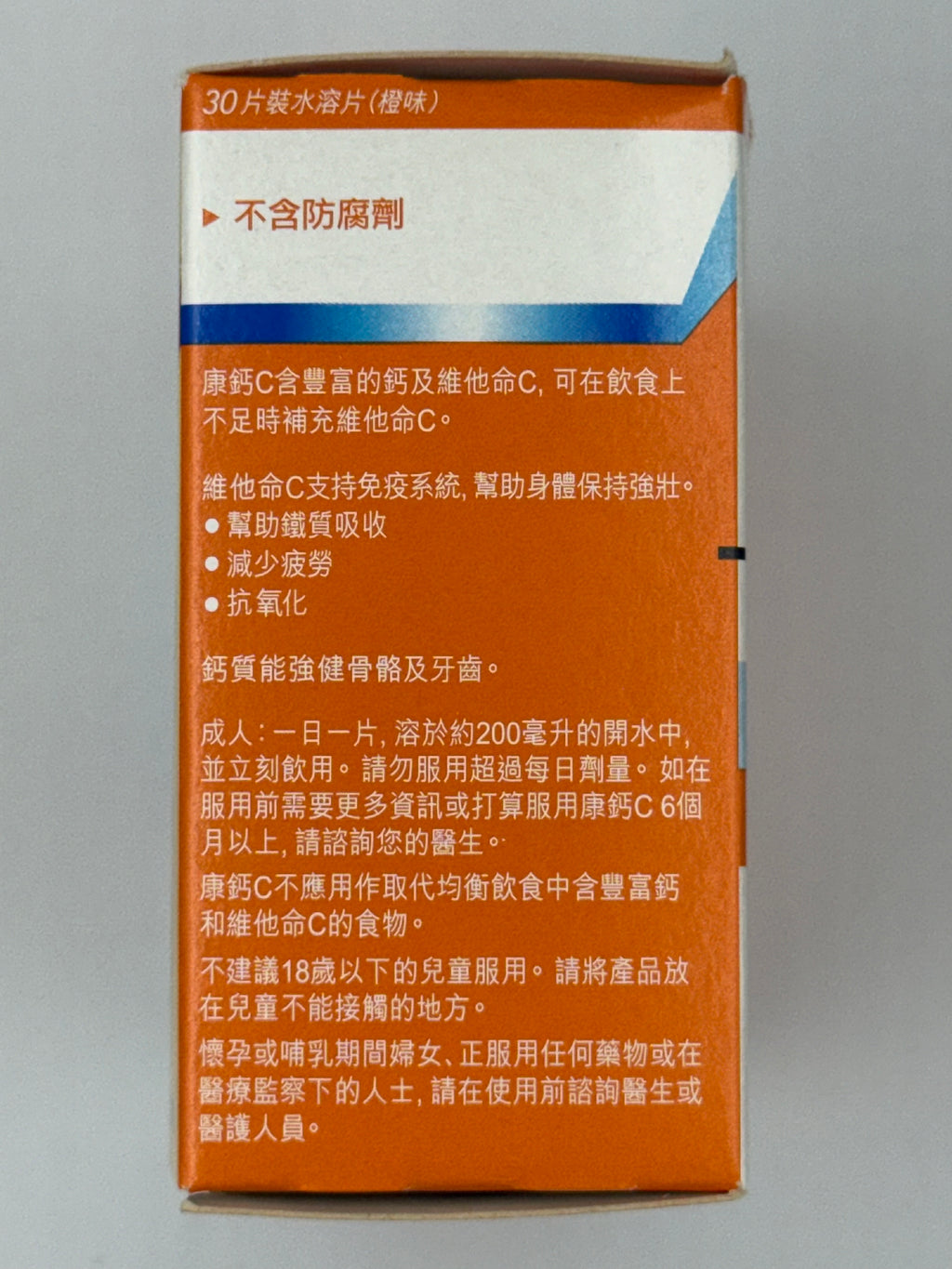 康鈣C橙味(3樽套裝) NOVARTIS SANDOZ CALVIVE 1000(3 BOTTLES PACKAGE)