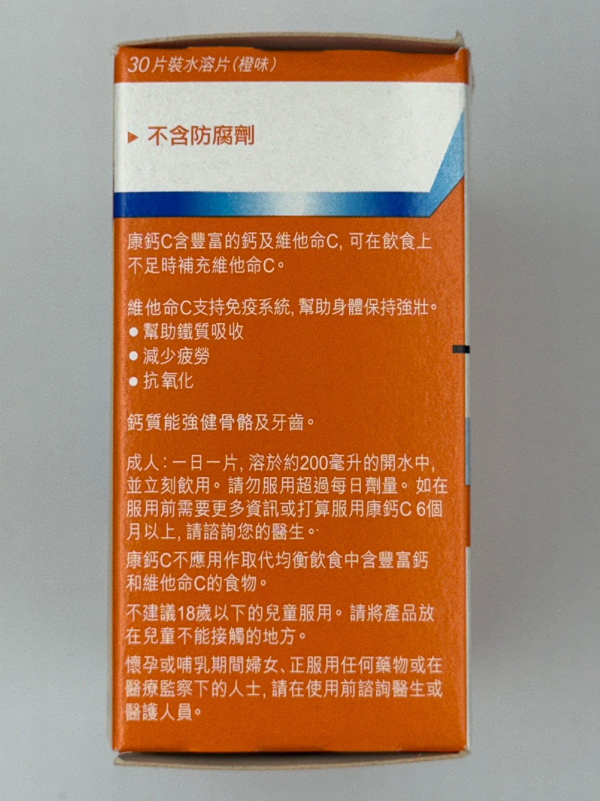 康鈣C橙味(3樽套裝) NOVARTIS SANDOZ CALVIVE 1000(3 BOTTLES PACKAGE)