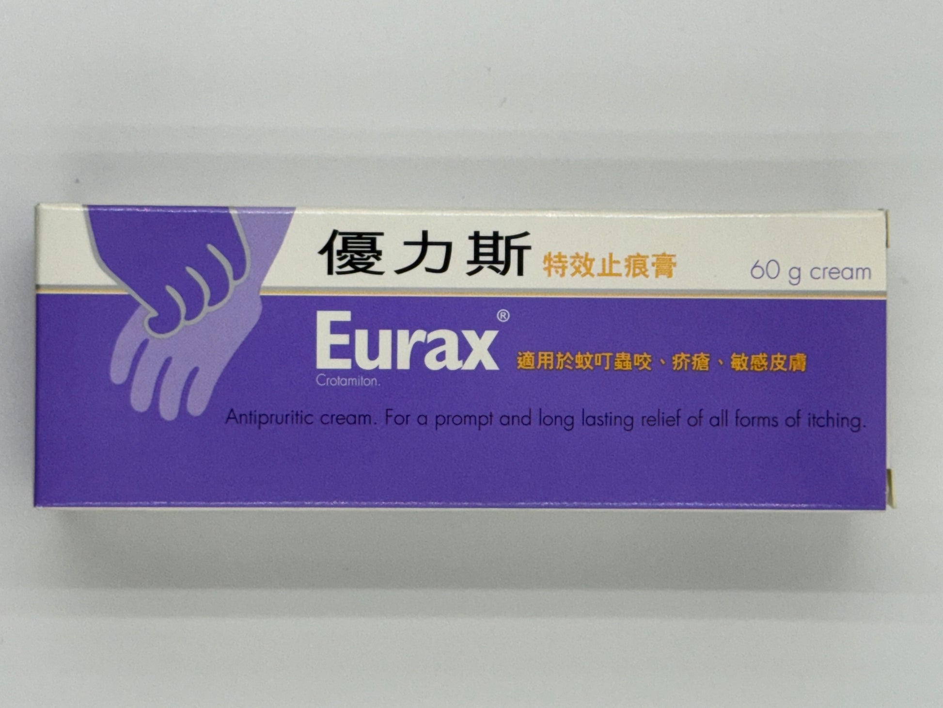 優力斯 特效止痕膏 10% (60克) NOVARTIS EURAX CREAM 10% (60G)