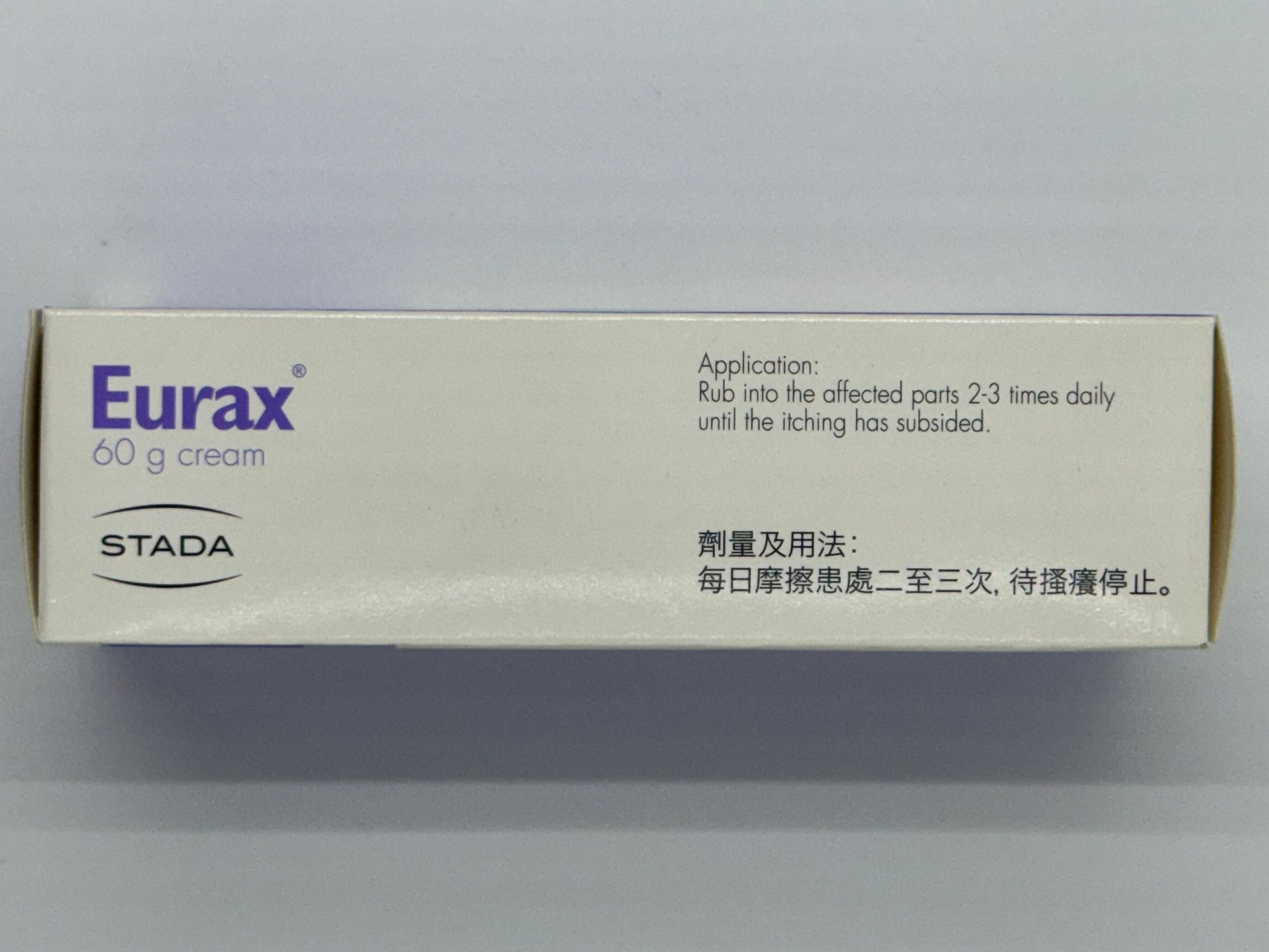 優力斯 特效止痕膏 10% (60克) NOVARTIS EURAX CREAM 10% (60G)