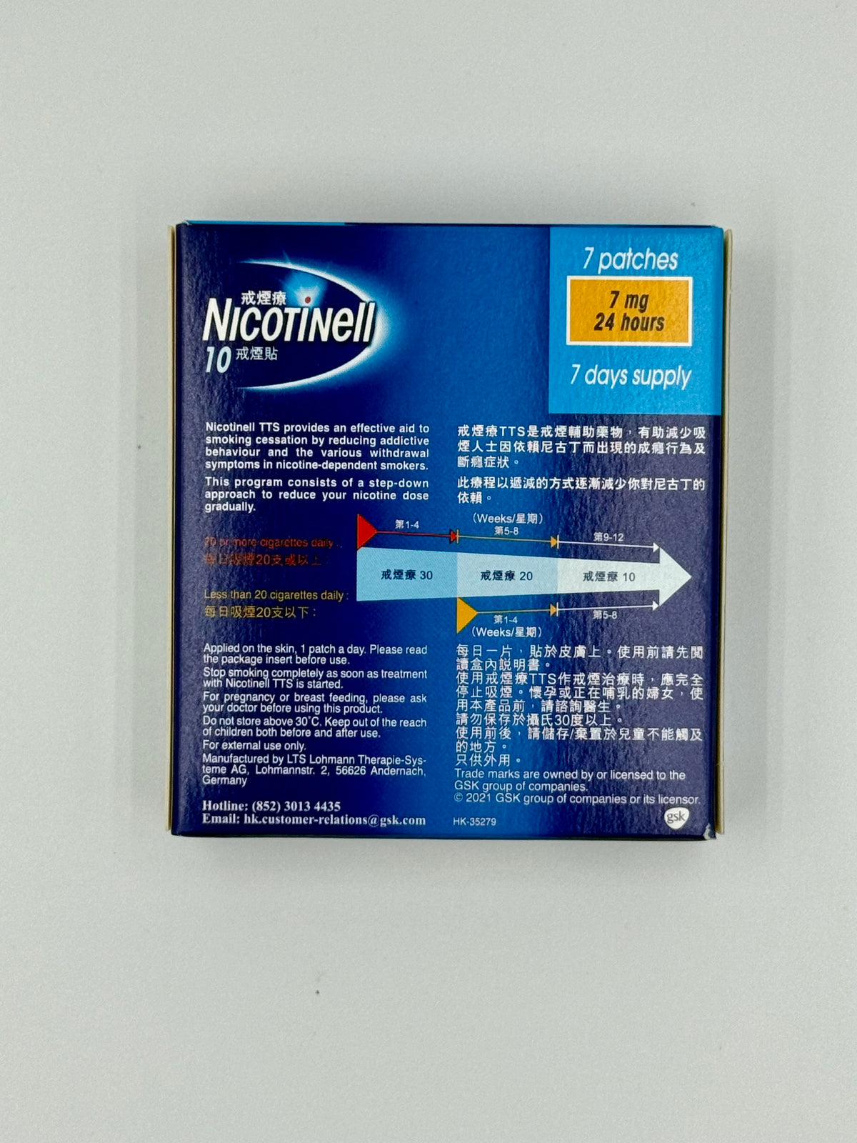GSK Nicotinell戒煙療 10號 (7片)