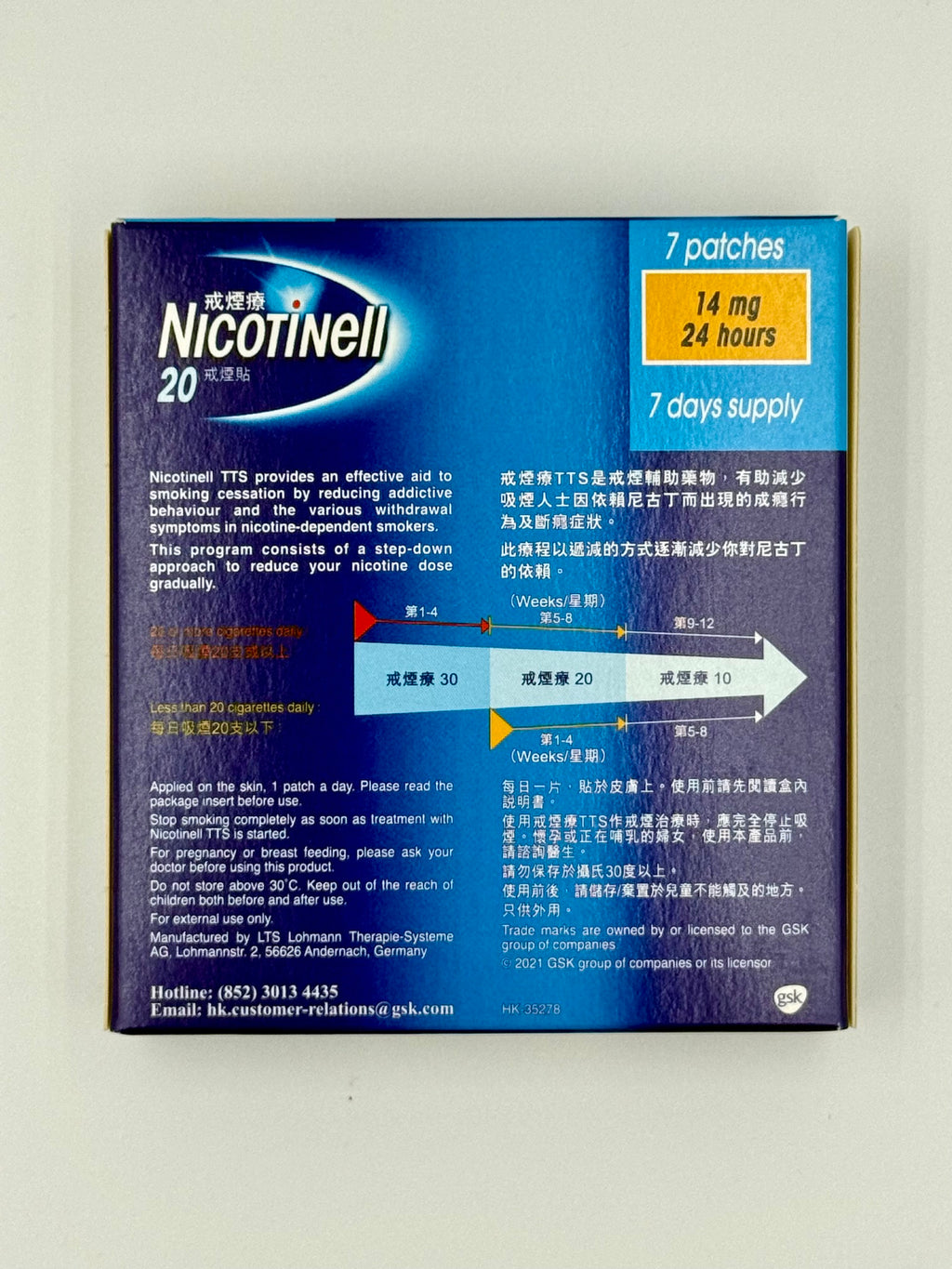 GSK Nicotinell戒煙療 20號 (7片)
