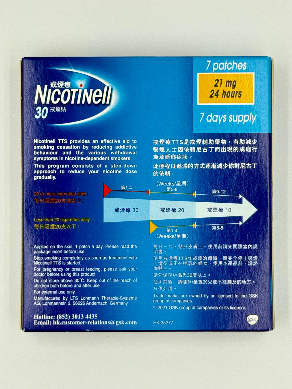 GSK Nicotinell戒煙療 30號 (7片)