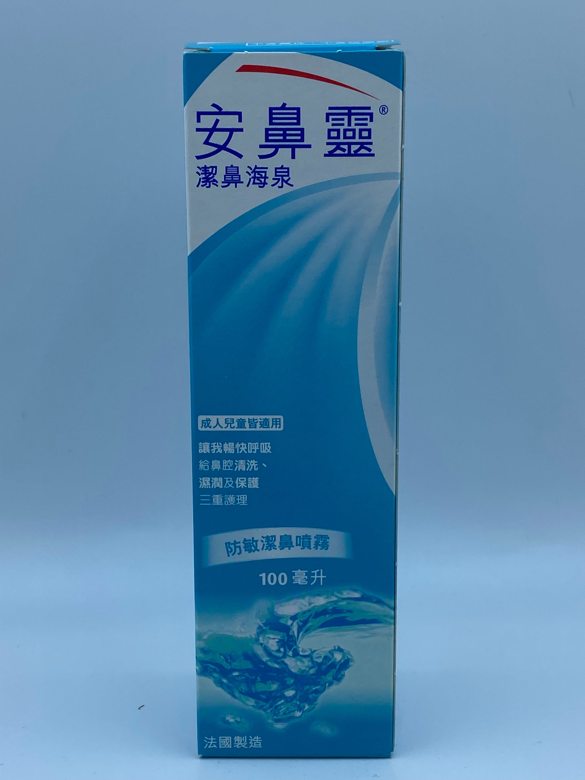 安鼻靈 潔鼻海泉 100ml NOVARTIS OTRIVIN SEA WATER SPRAY (100ML)