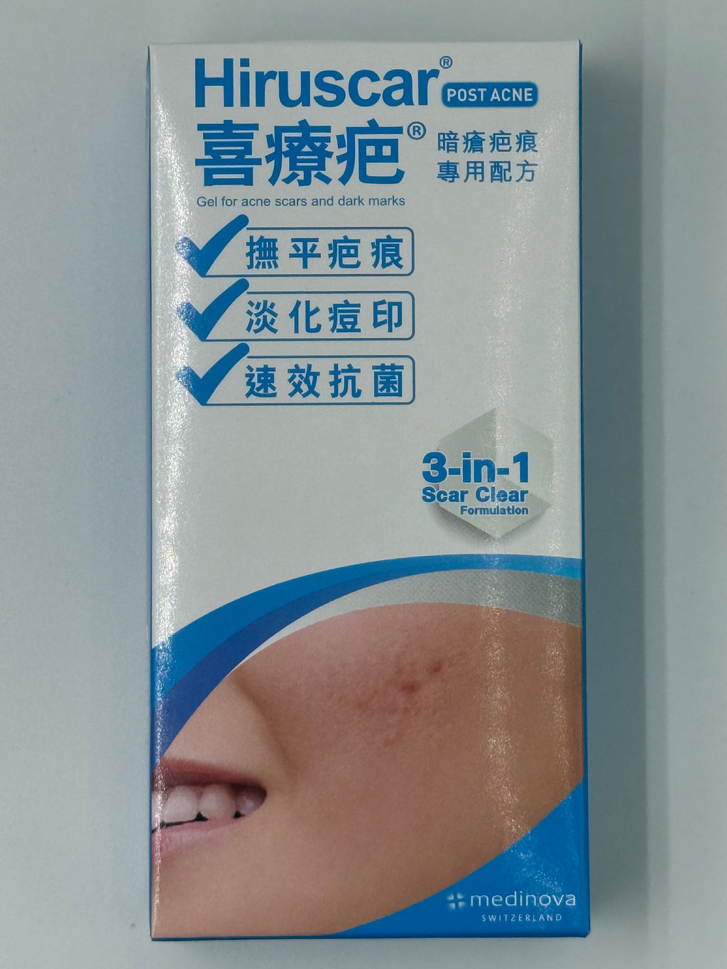 喜療疤暗瘡疤痕專用配方HIRUSCAR POST ACNE 10G