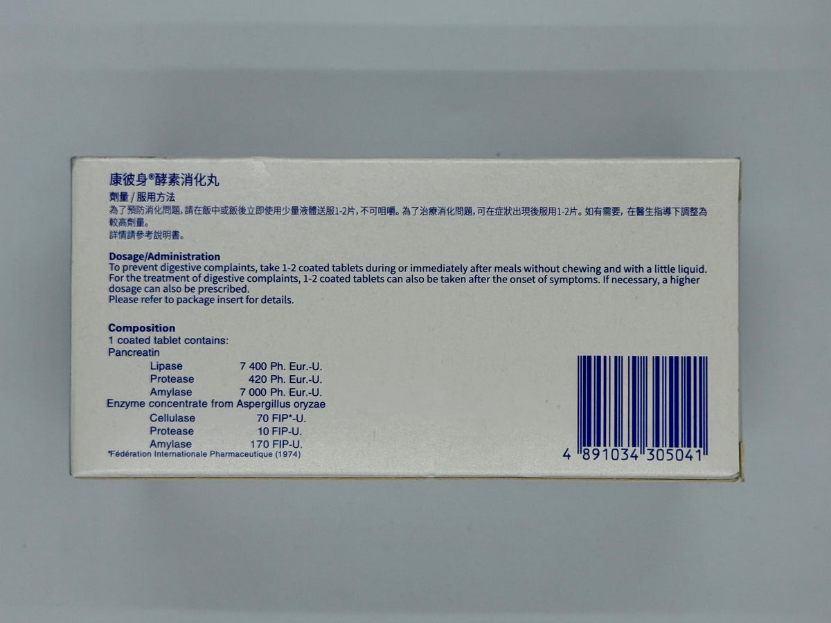 Nordmark康彼身 酵素消化丸 (100粒)