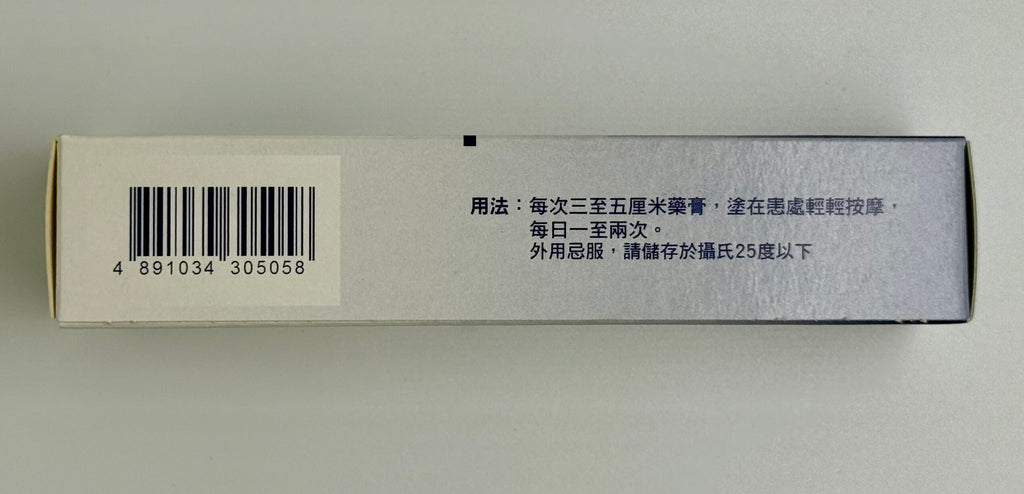 特強喜療妥 40G HIRUDOID FORTE CREAM 40G
