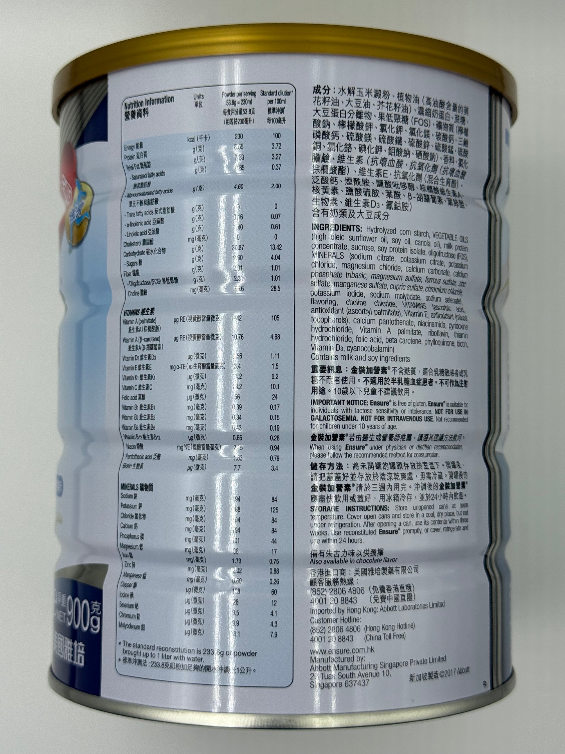 雅培金裝加營素 雲呢拿味 900克 ABBOTT ENSURE VANILLA900G
