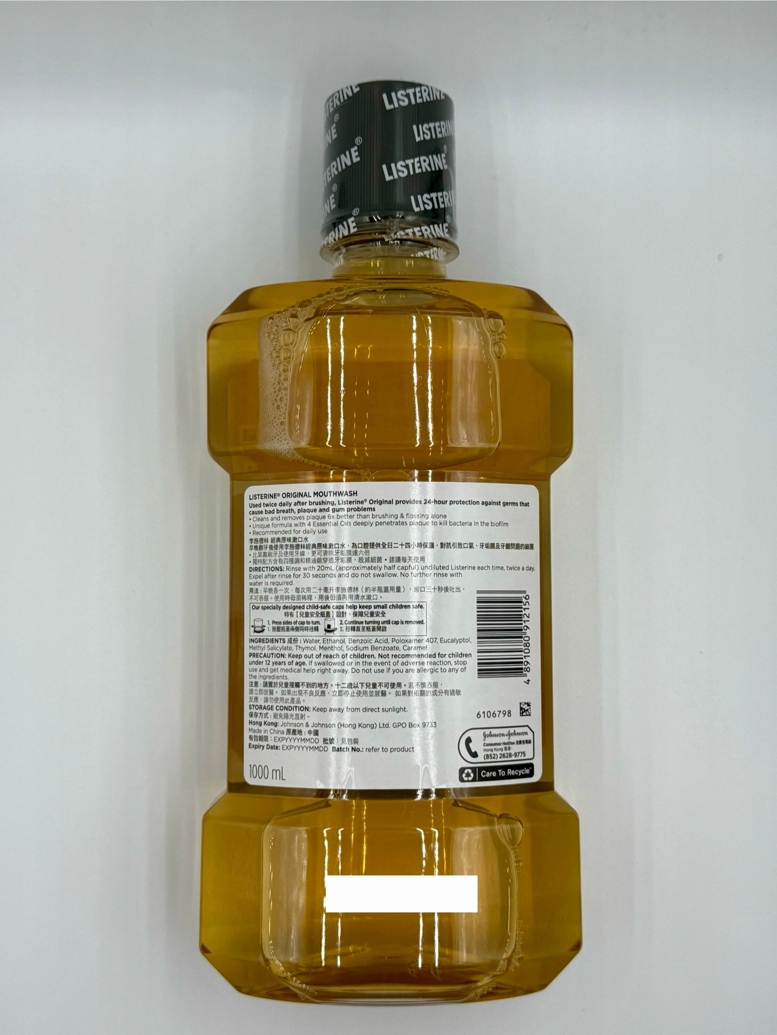 李施德林原味 (1000毫升) LISTERINE ORIGINAL ANTISEPTIC (1000ML)