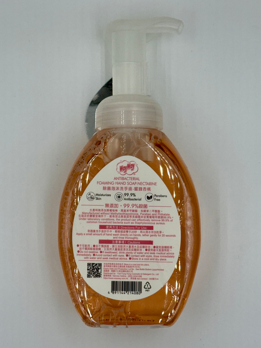 WayWay 除菌泡沫洗手液 (300ml)