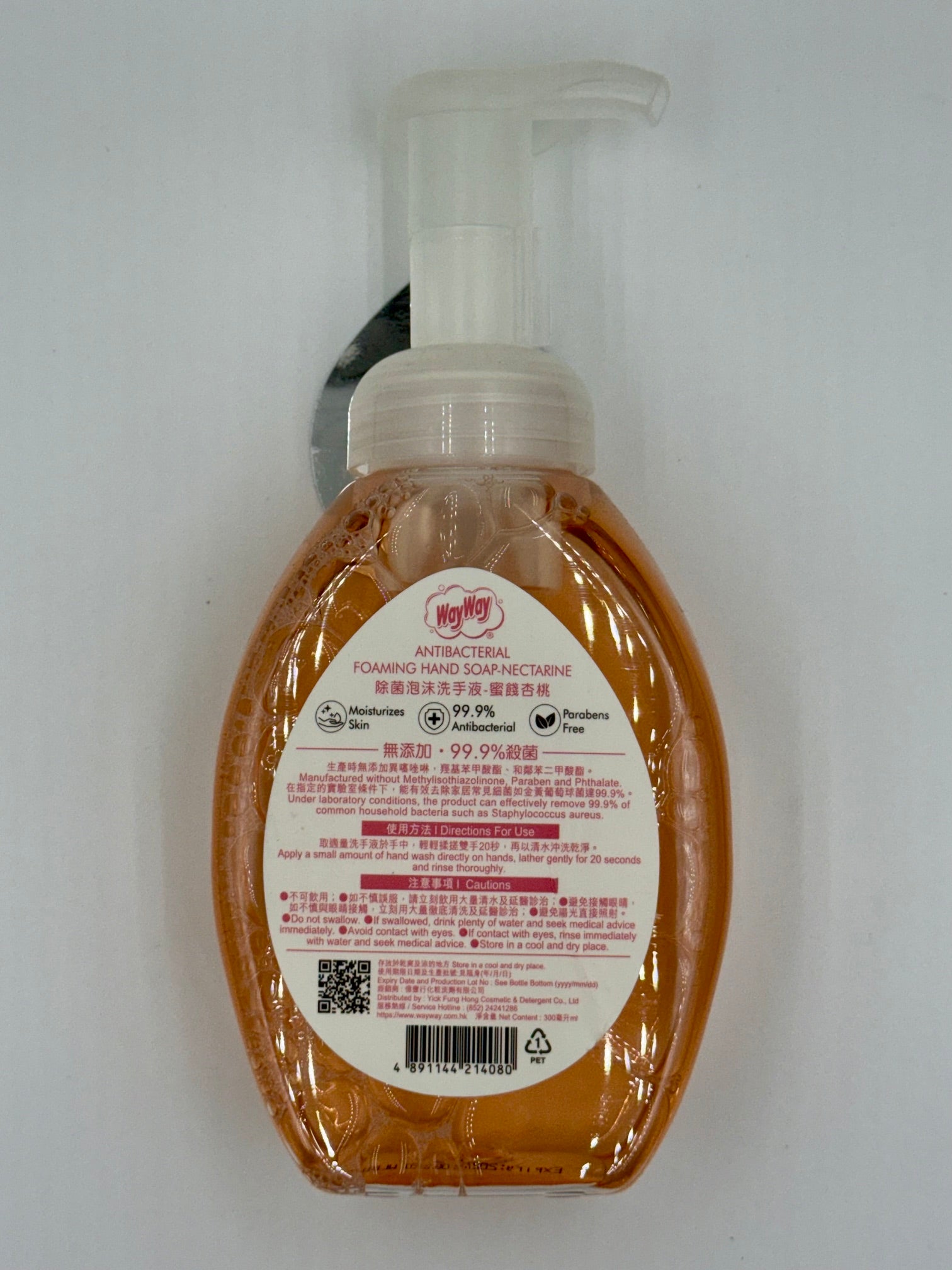WayWay 除菌泡沫洗手液 (300ml)