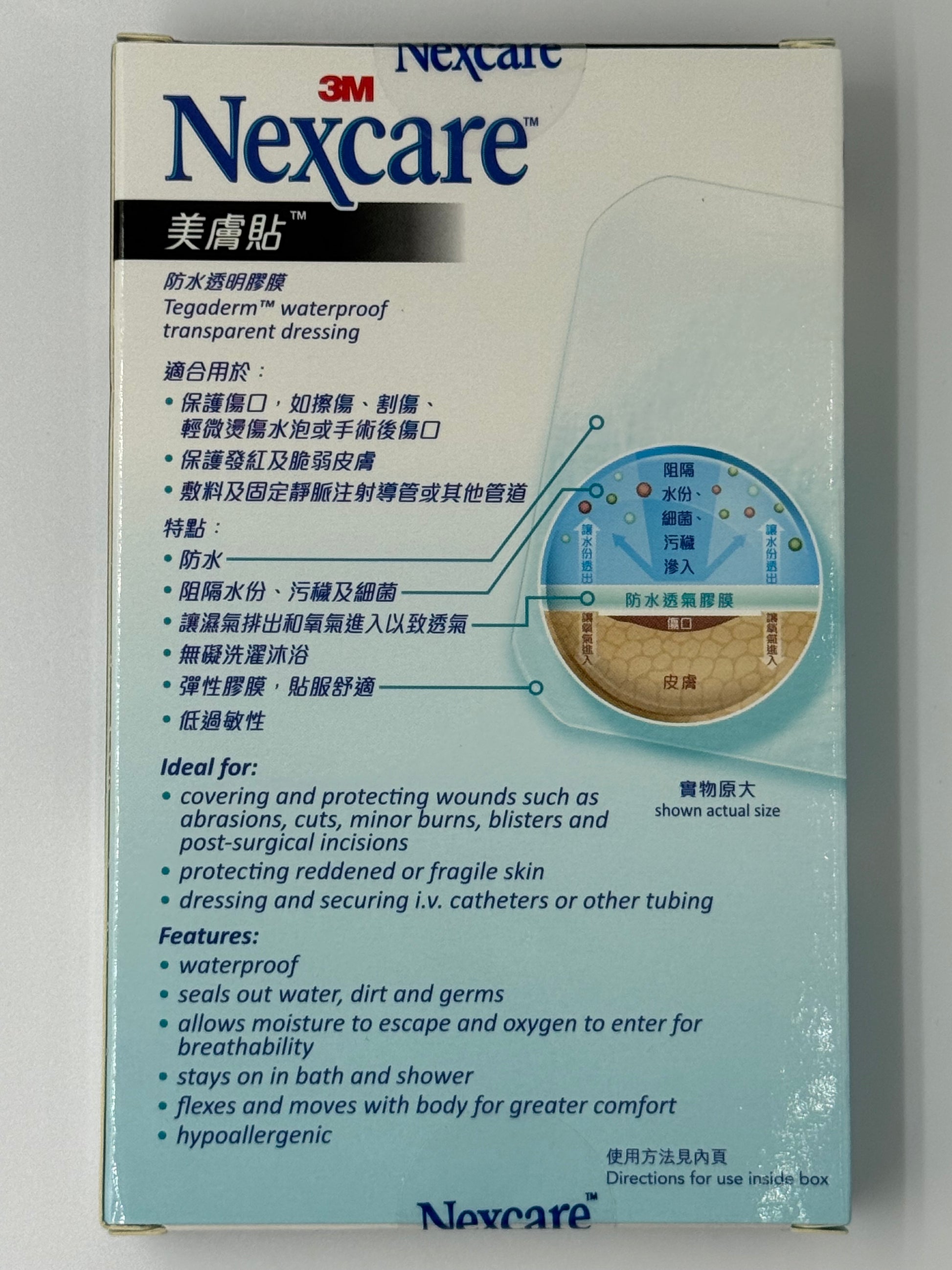 3M NEXCARE 美膚貼防水透明膠膜 TEGADERM WATERPROOF TRANSPARENT DRESSING 5'S 60MM*70MM