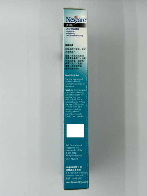 3M NEXCARE 美膚貼防水透明膠膜 TEGADERM WATERPROOF TRANSPARENT DRESSING 5'S 60MM*70MM