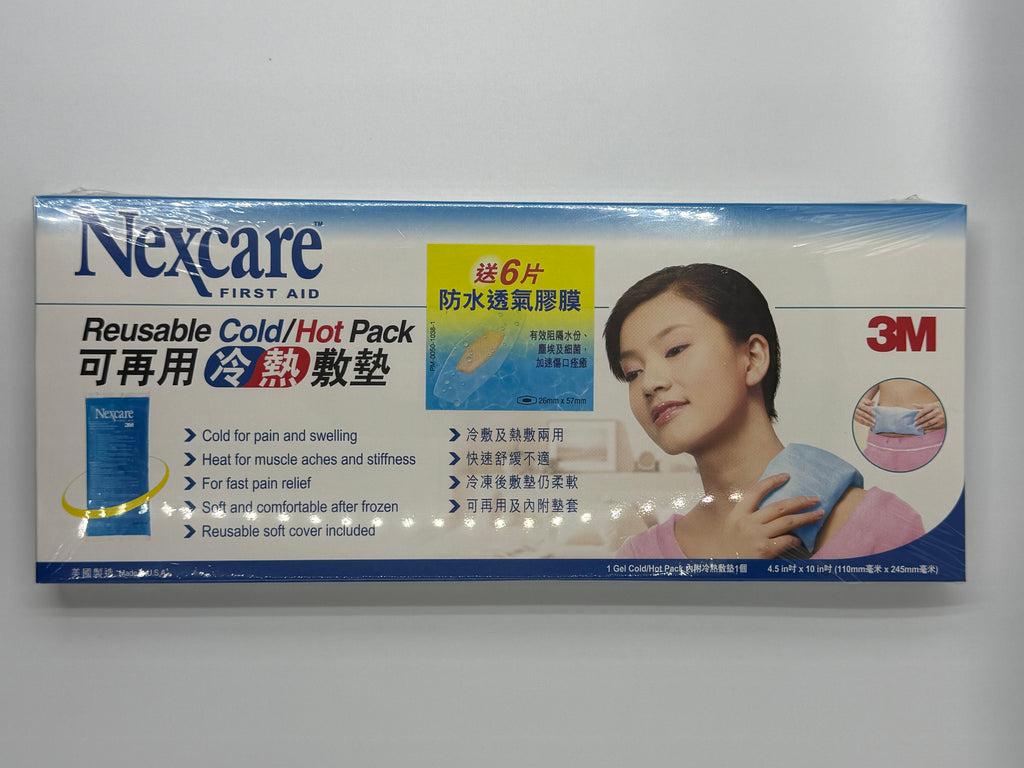 3M NEXCARE 可再用冷熱敷墊 3M NEXCARE REUSABLE COLD HOT PACK