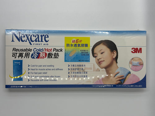3M NEXCARE 可再用冷熱敷墊 3M NEXCARE REUSABLE COLD HOT PACK
