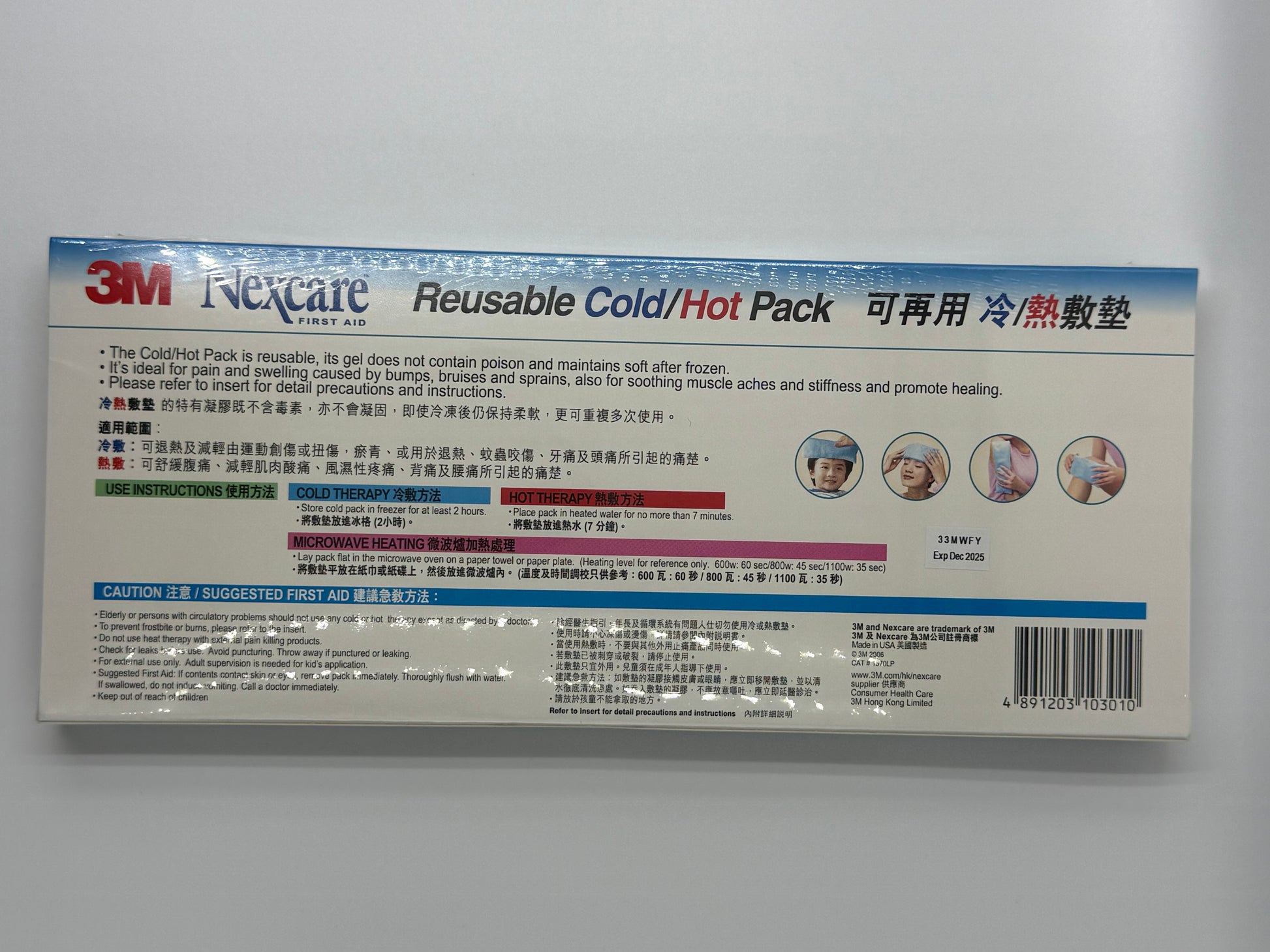 3M NEXCARE 可再用冷熱敷墊 3M NEXCARE REUSABLE COLD HOT PACK