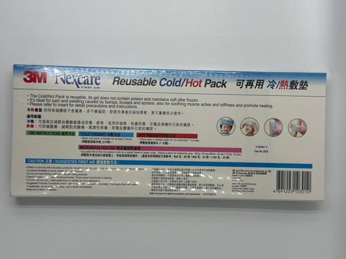3M NEXCARE 可再用冷熱敷墊 3M NEXCARE REUSABLE COLD HOT PACK