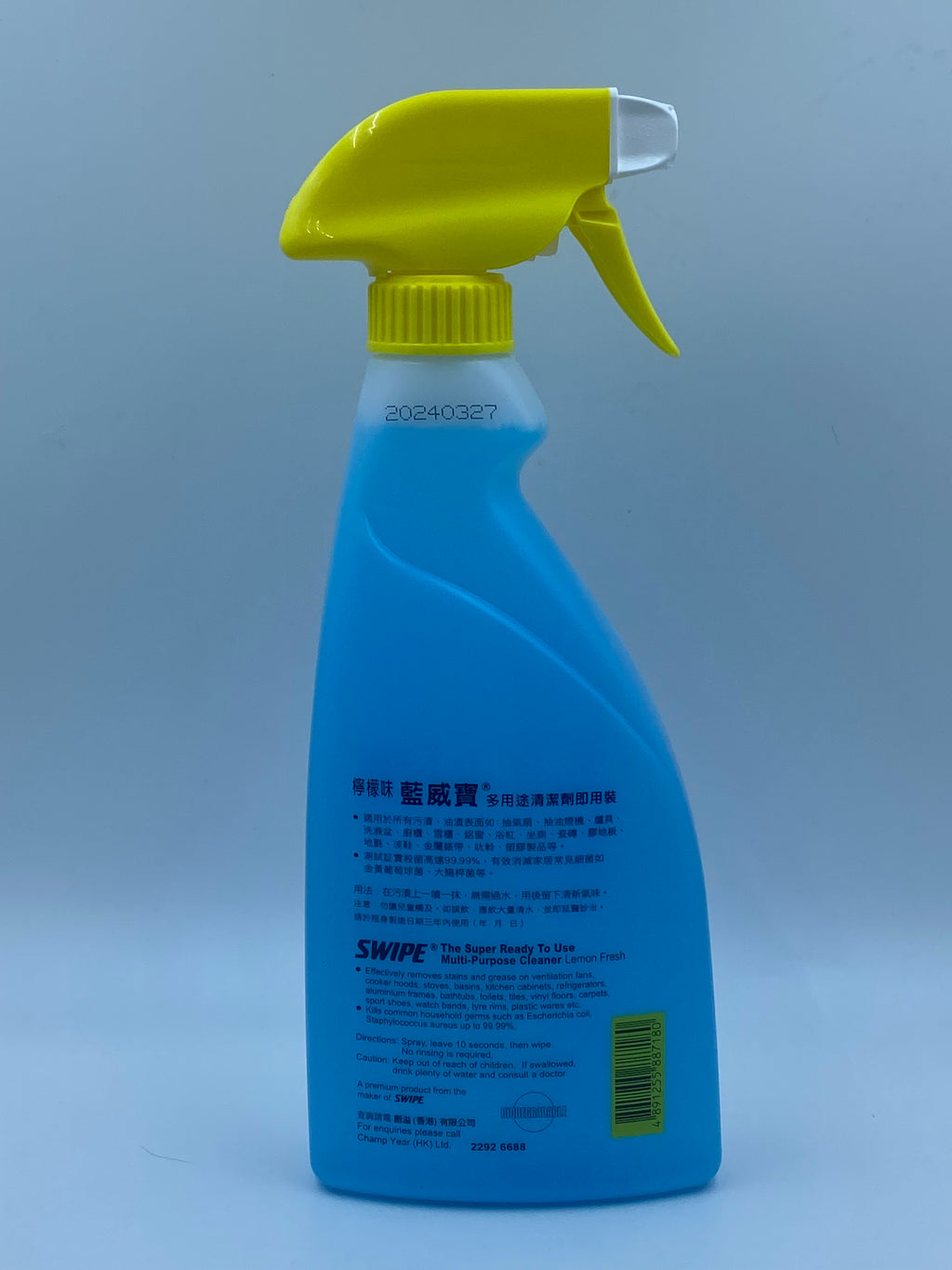 藍威寶 多用途清潔劑即用裝(檸檬味) 500ML SWIPE MULTI-PURPOSE CLEANER(LEMON FRESH) 500ML
