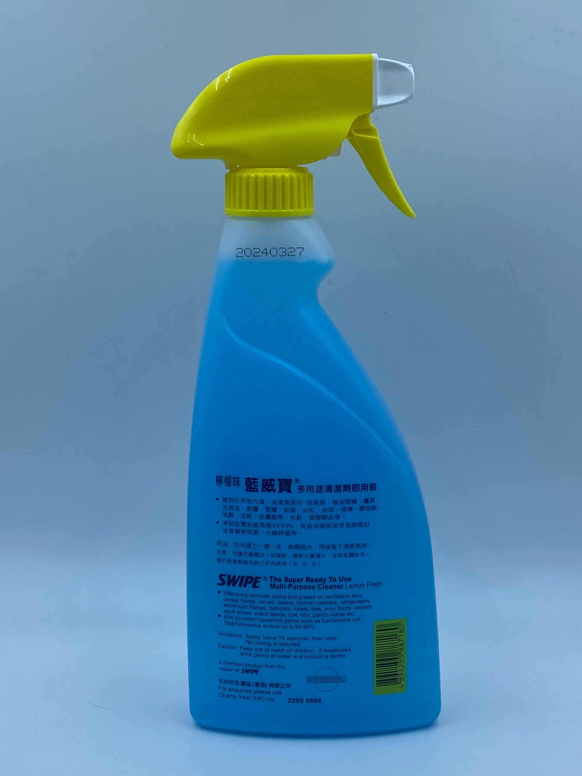 藍威寶 多用途清潔劑即用裝(檸檬味) 500ML SWIPE MULTI-PURPOSE CLEANER(LEMON FRESH) 500ML