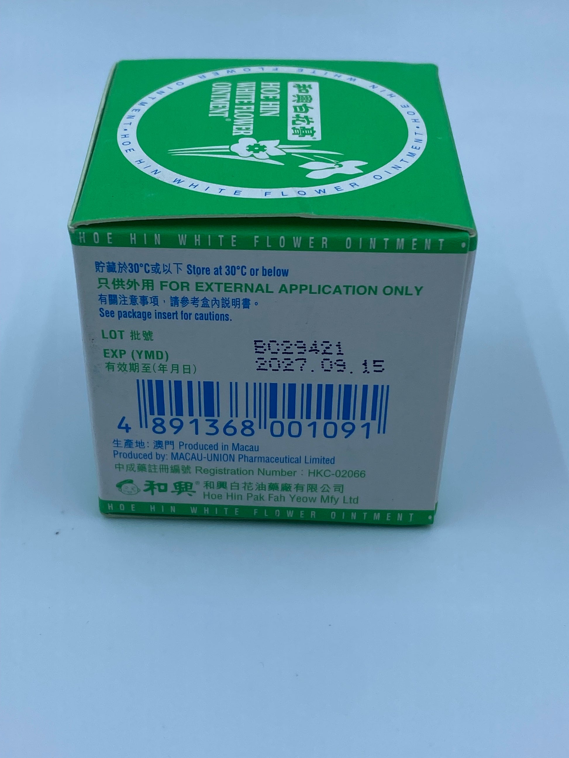 和興 白花膏 (23克) HOE HIN WHITE FLOWER OINMENT (23g)