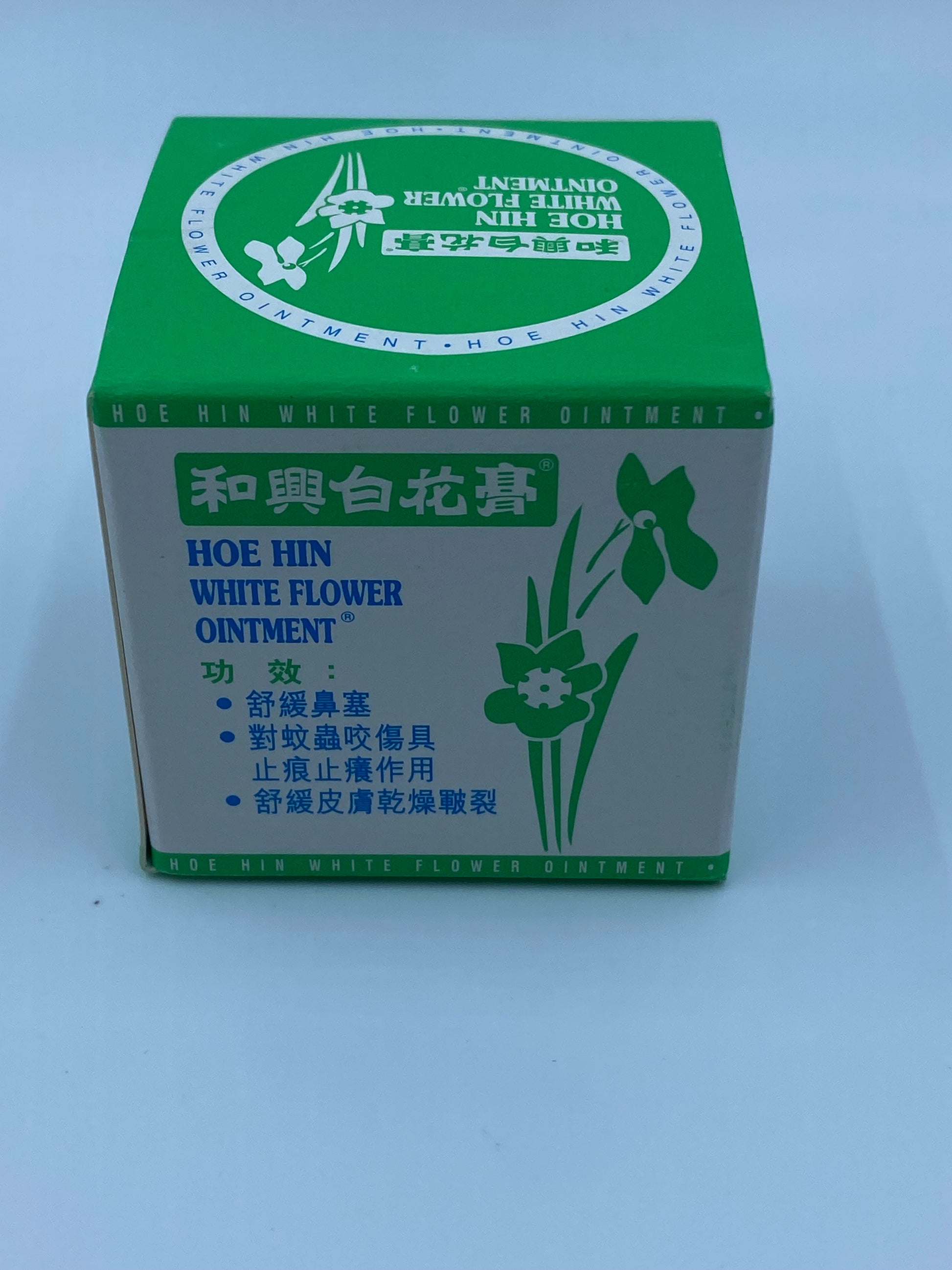和興 白花膏 (23克) HOE HIN WHITE FLOWER OINMENT (23g)