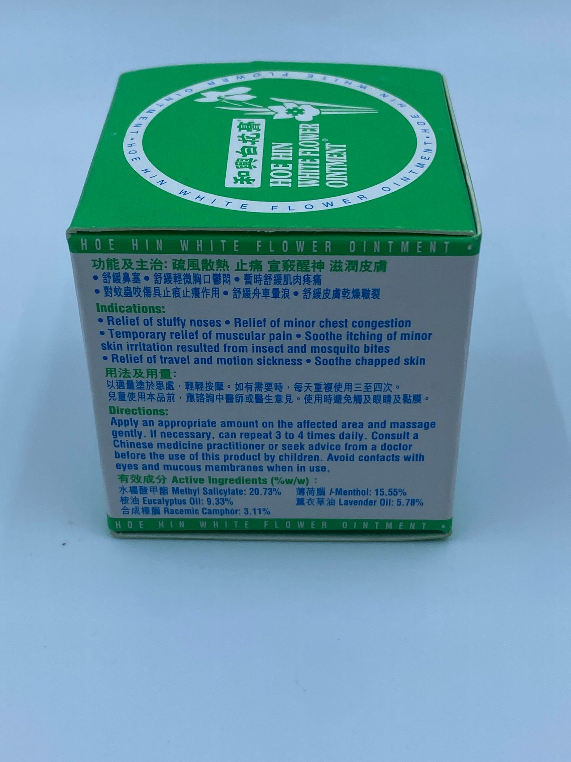 和興 白花膏 (23克) HOE HIN WHITE FLOWER OINMENT (23g)