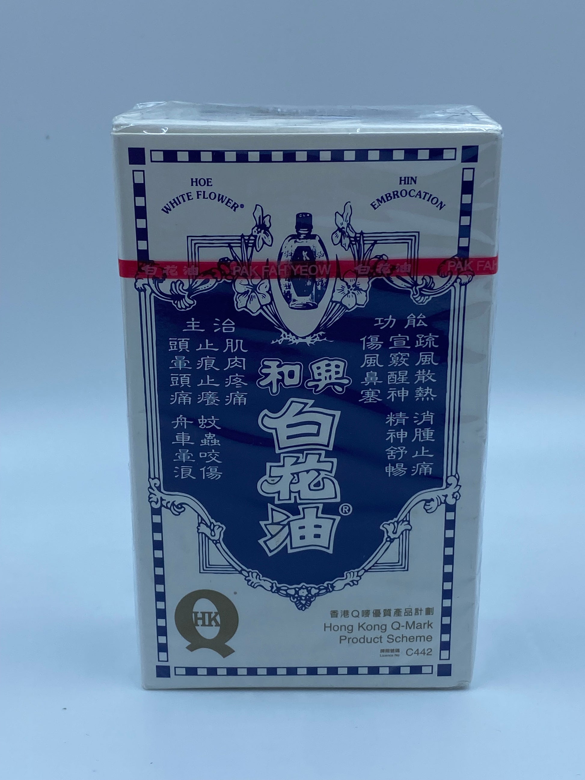 和興白花油50ML HOE HIN WHITE FLOWER EMBROCATION 50ML