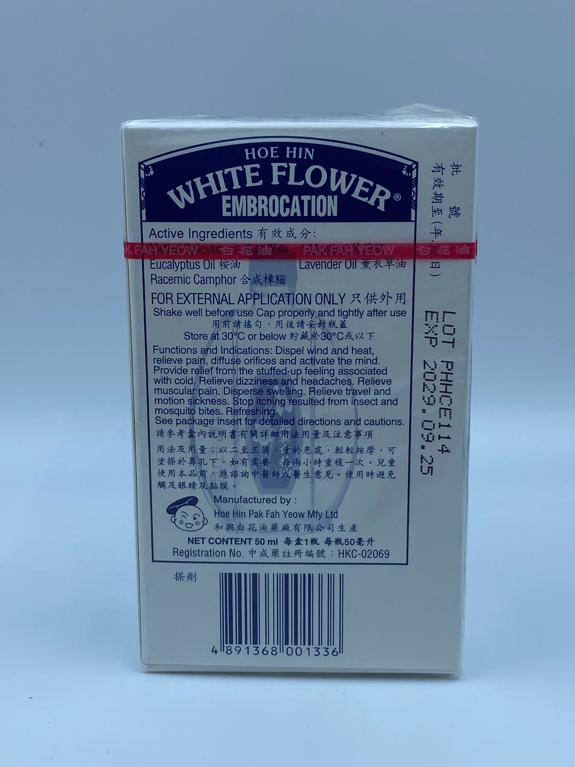 和興白花油50ML HOE HIN WHITE FLOWER EMBROCATION 50ML