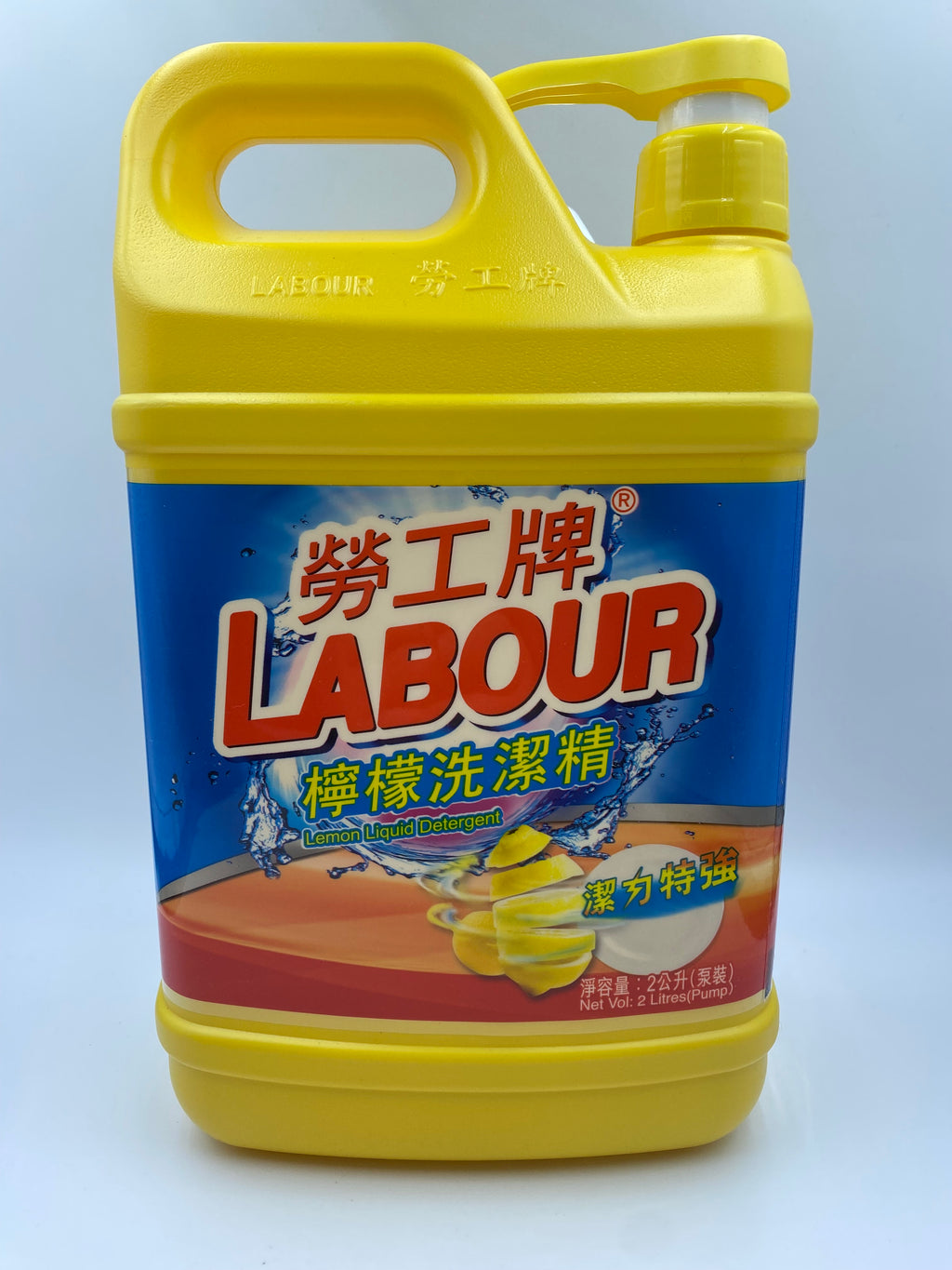勞工牌 檸檬洗潔精 (2公升)