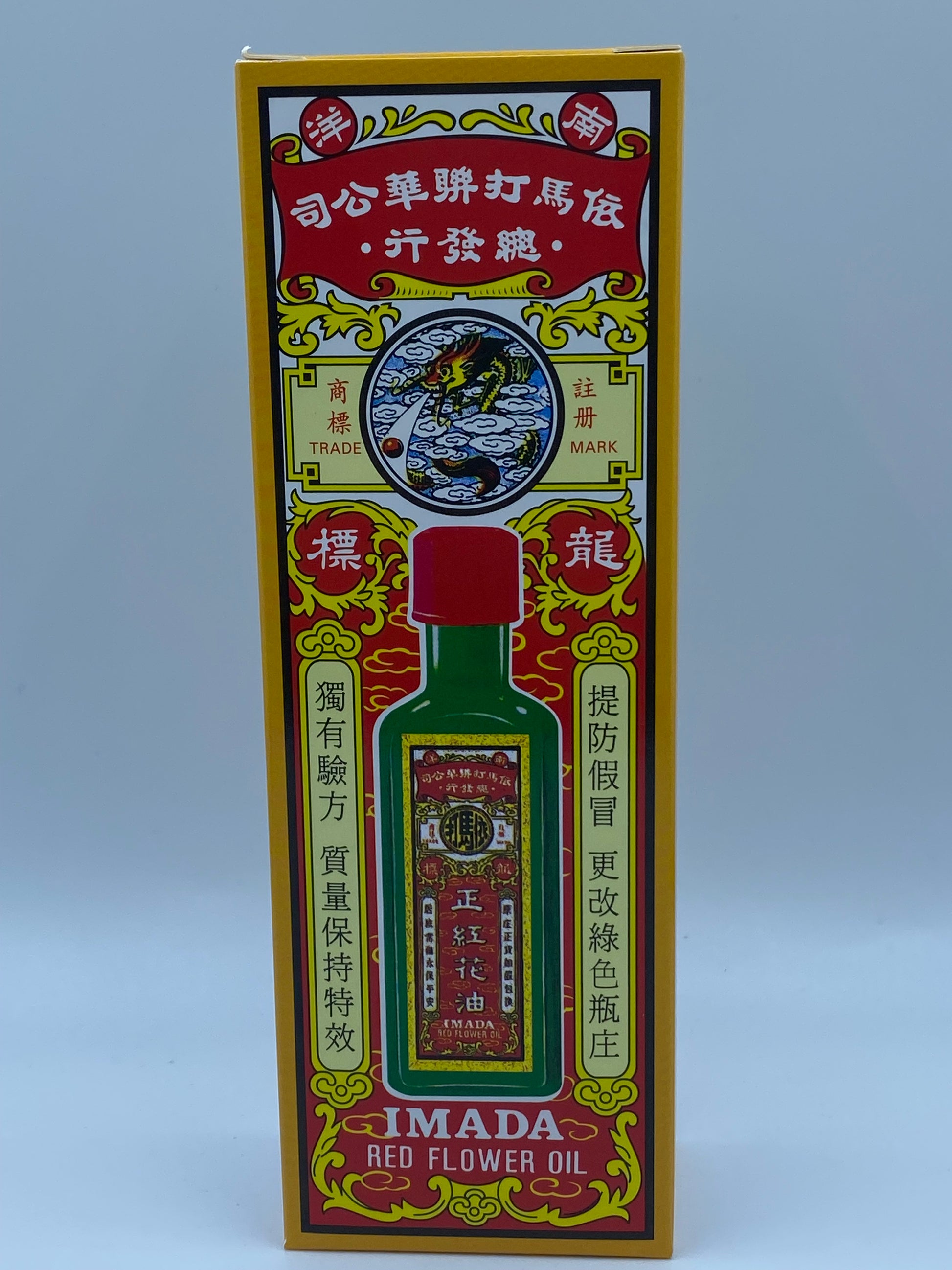 依馬打紅花油 (50毫升) IMADA RED FLOWER OIL (50CC)