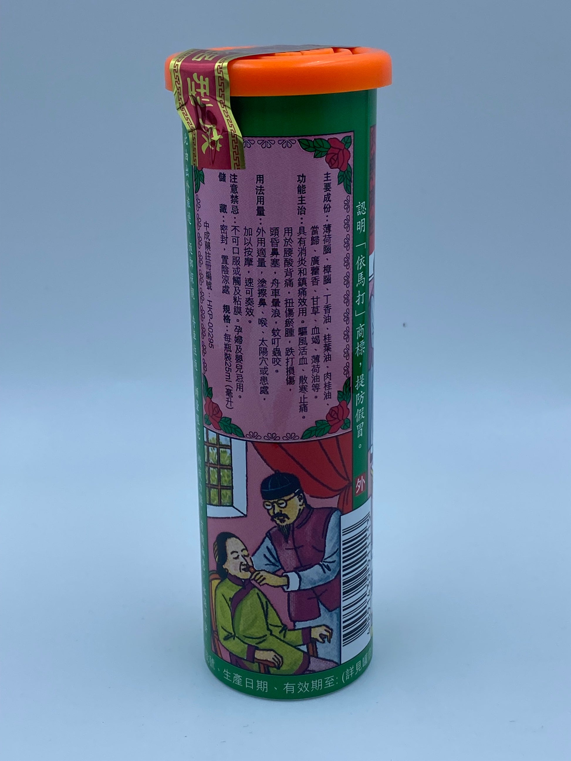 依馬打四季平安油 (大) IMADA SEASONS SAFE OIL (L)