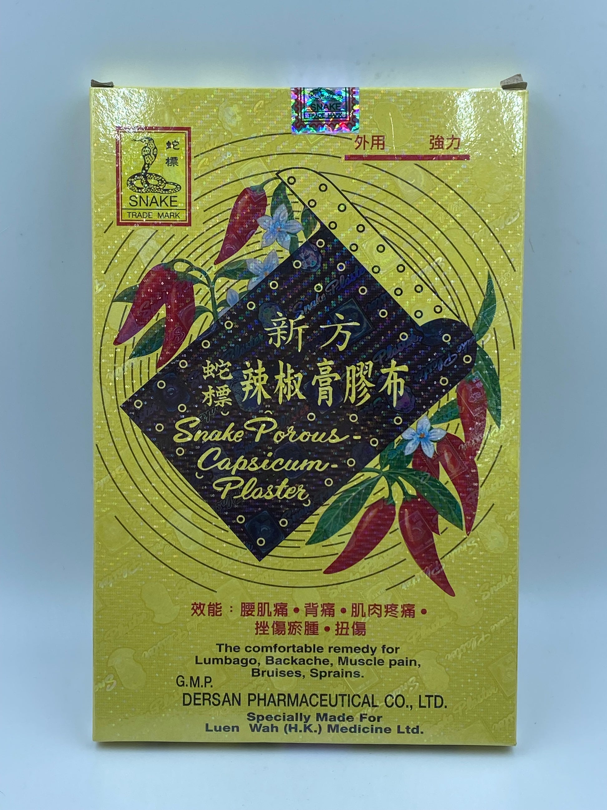 德國蛇標新方辣椒膏布（大） SNAKE CAPSICUM PLASTER