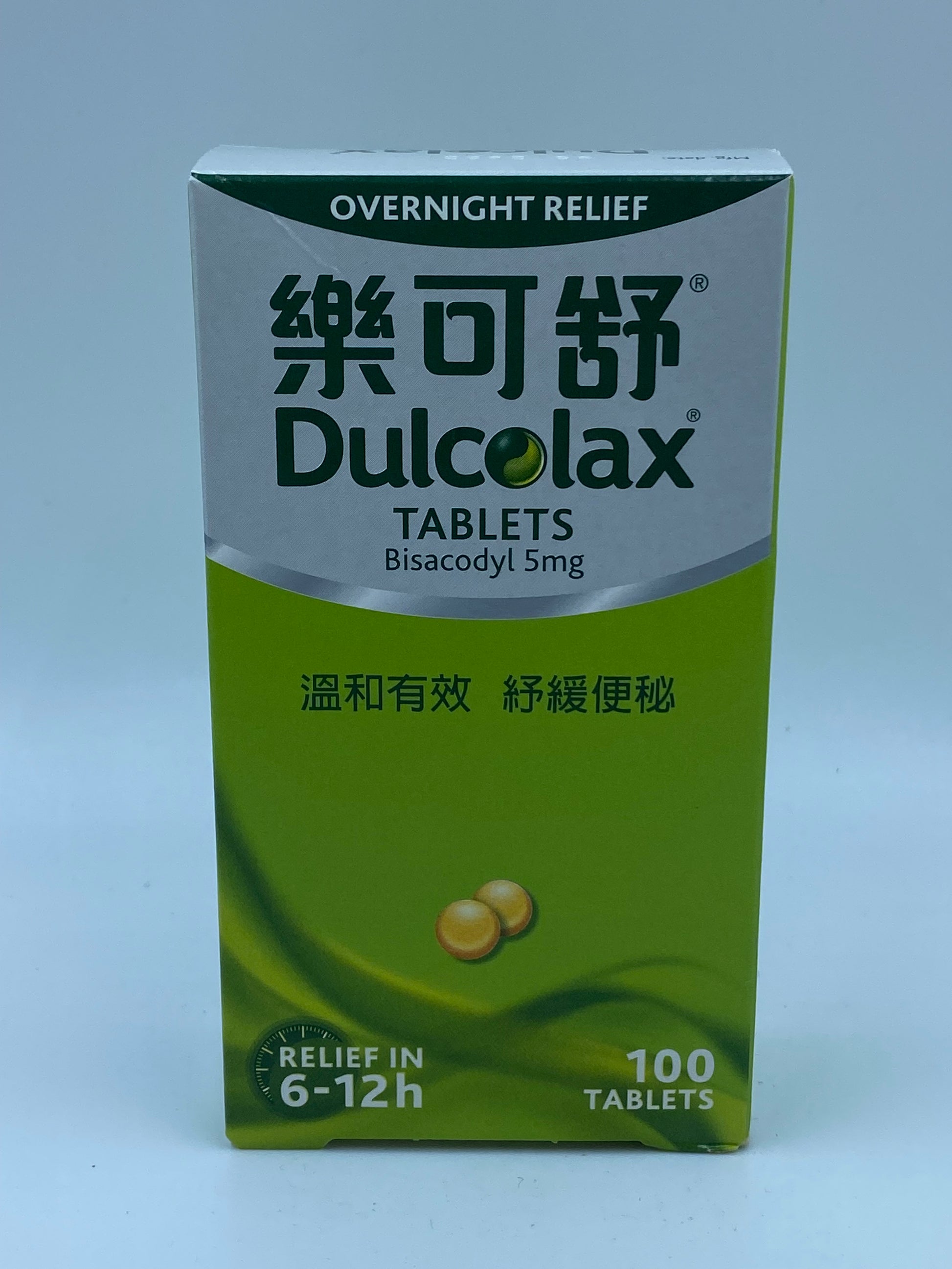 樂可舒通便丸 5MG (100粒) DULCOLAX TAB 5MG (100'S)