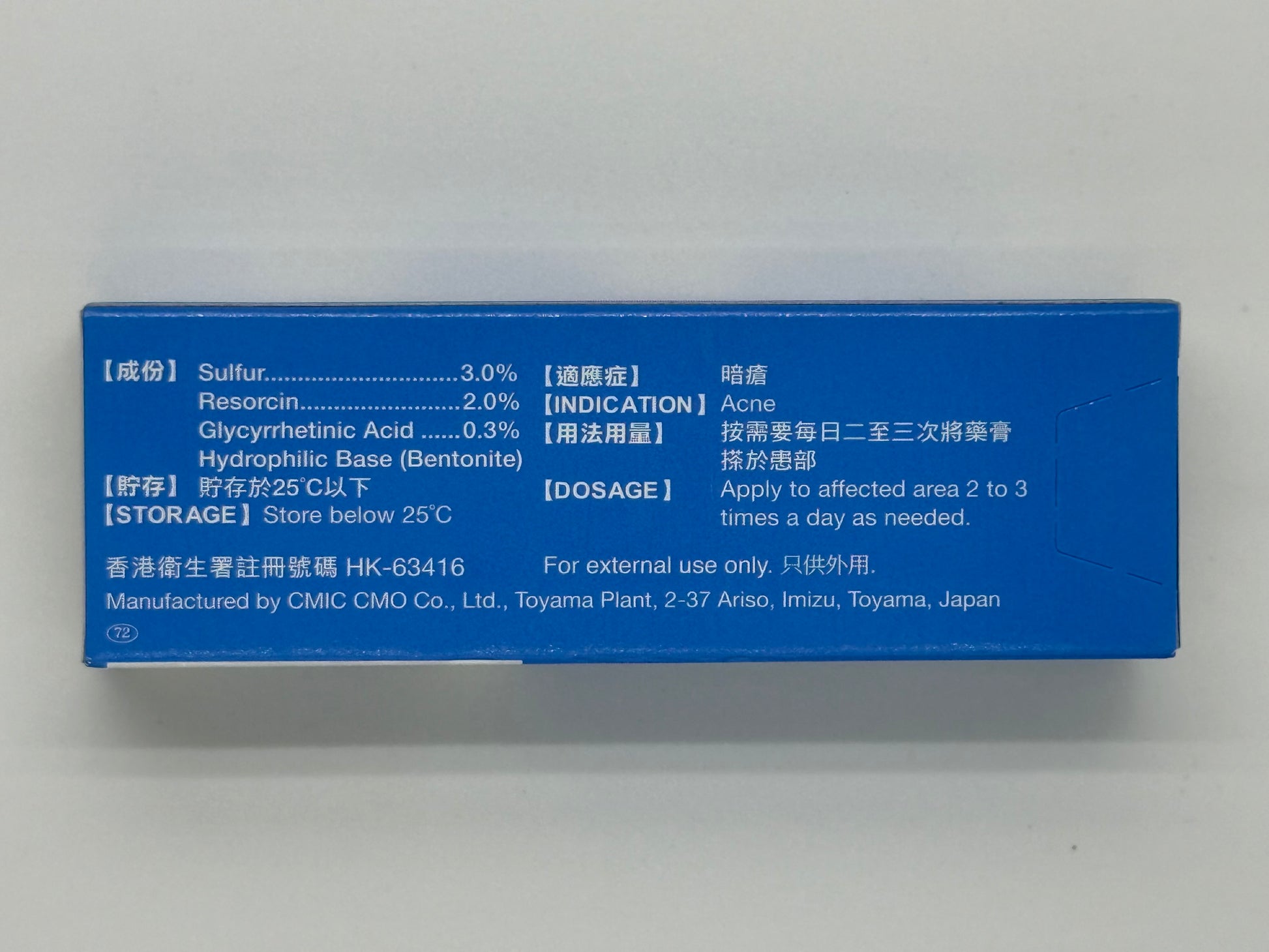 日本白兔牌 暗瘡膏18G ANNASALBE ACE CREAM 18G
