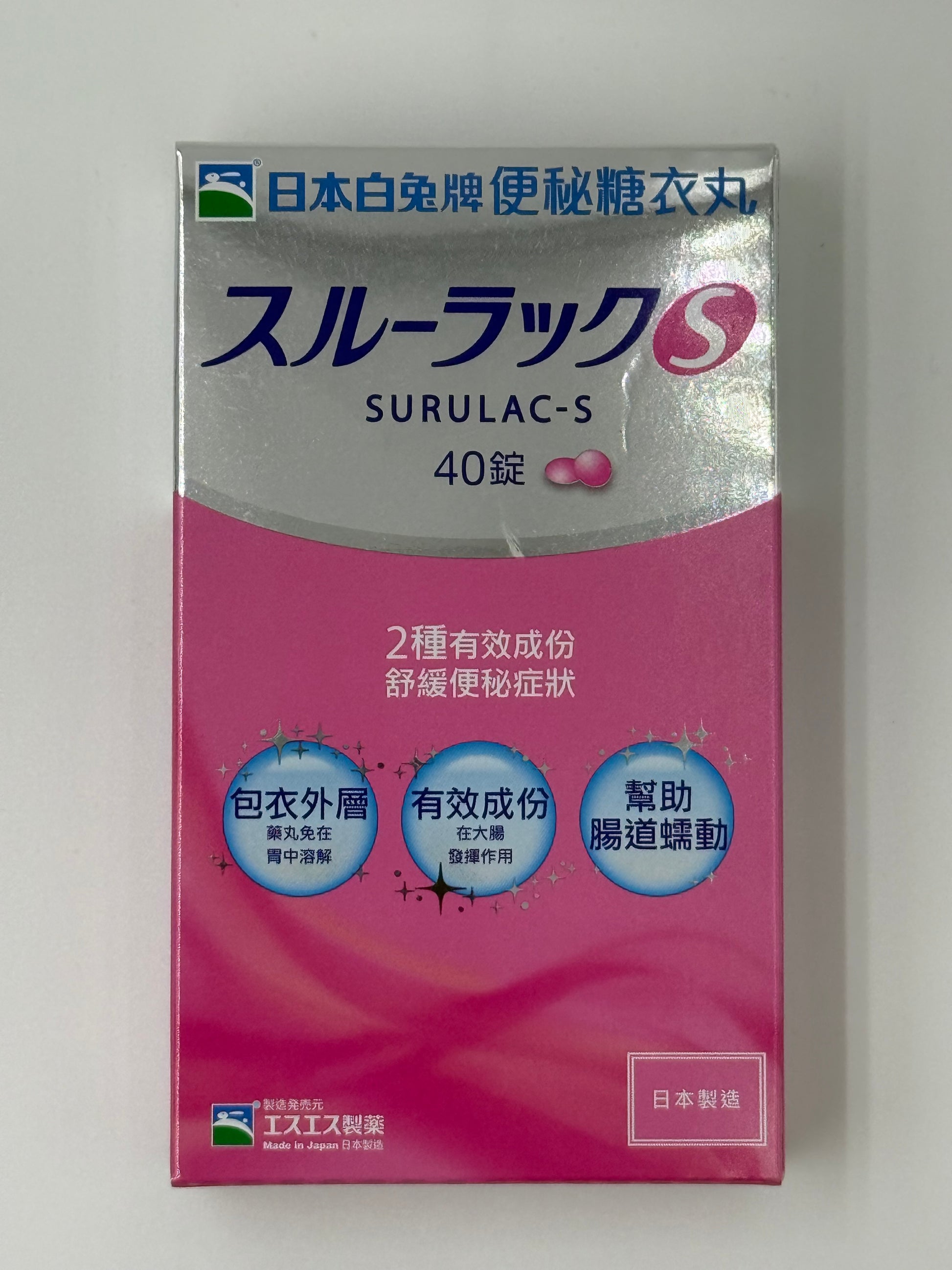 日本白兔牌 便秘糖衣丸 40'S SURULAC S ENTERIC COATED TABLETS 40'S