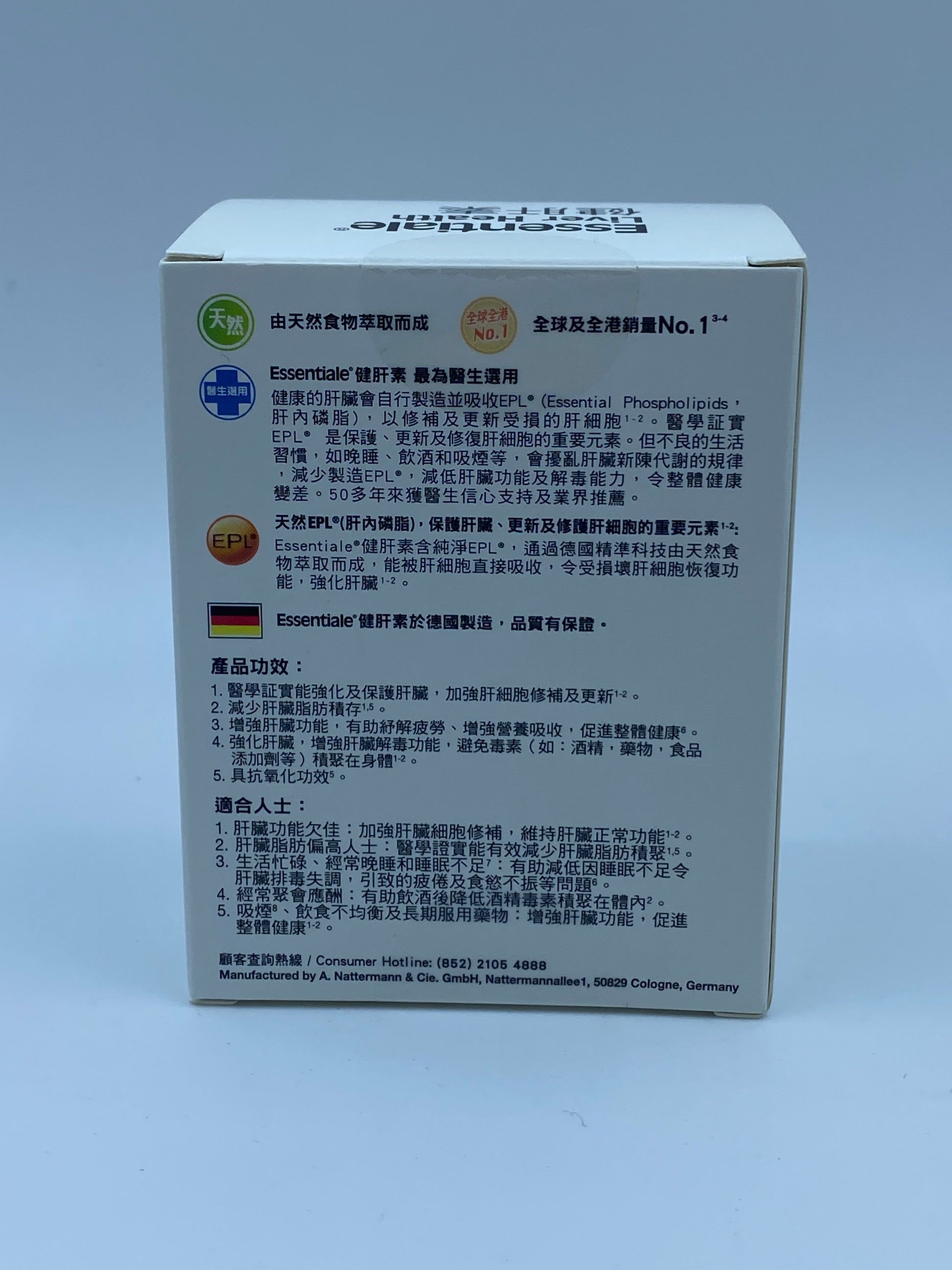 健肝素300MG 60粒 ESSENTIALE LIVER HEALTH 60'S