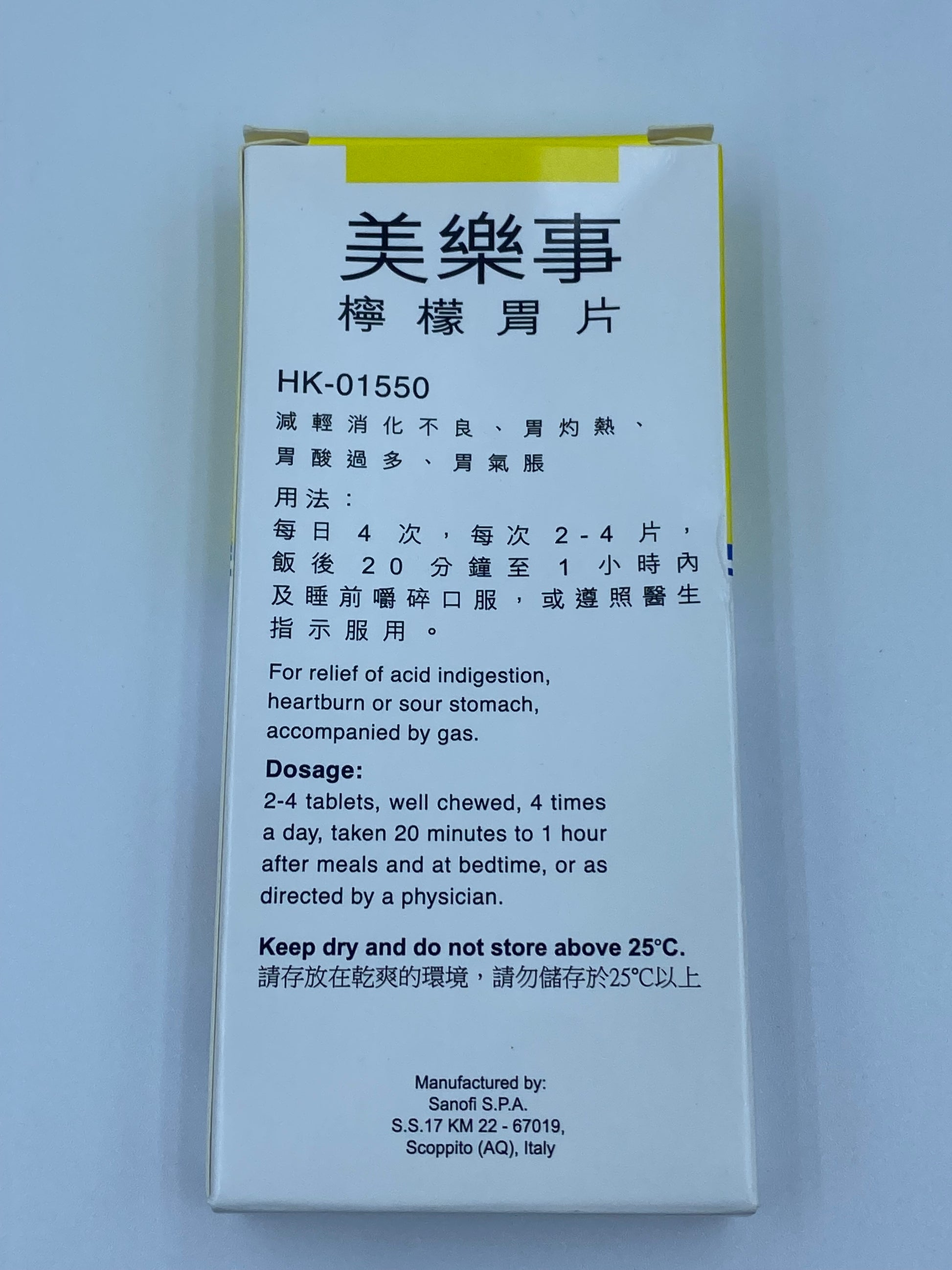 Maalox (美樂事)檸檬味胃片20片裝 Maalox Lemon Flavor Tablets (20 Tablets)