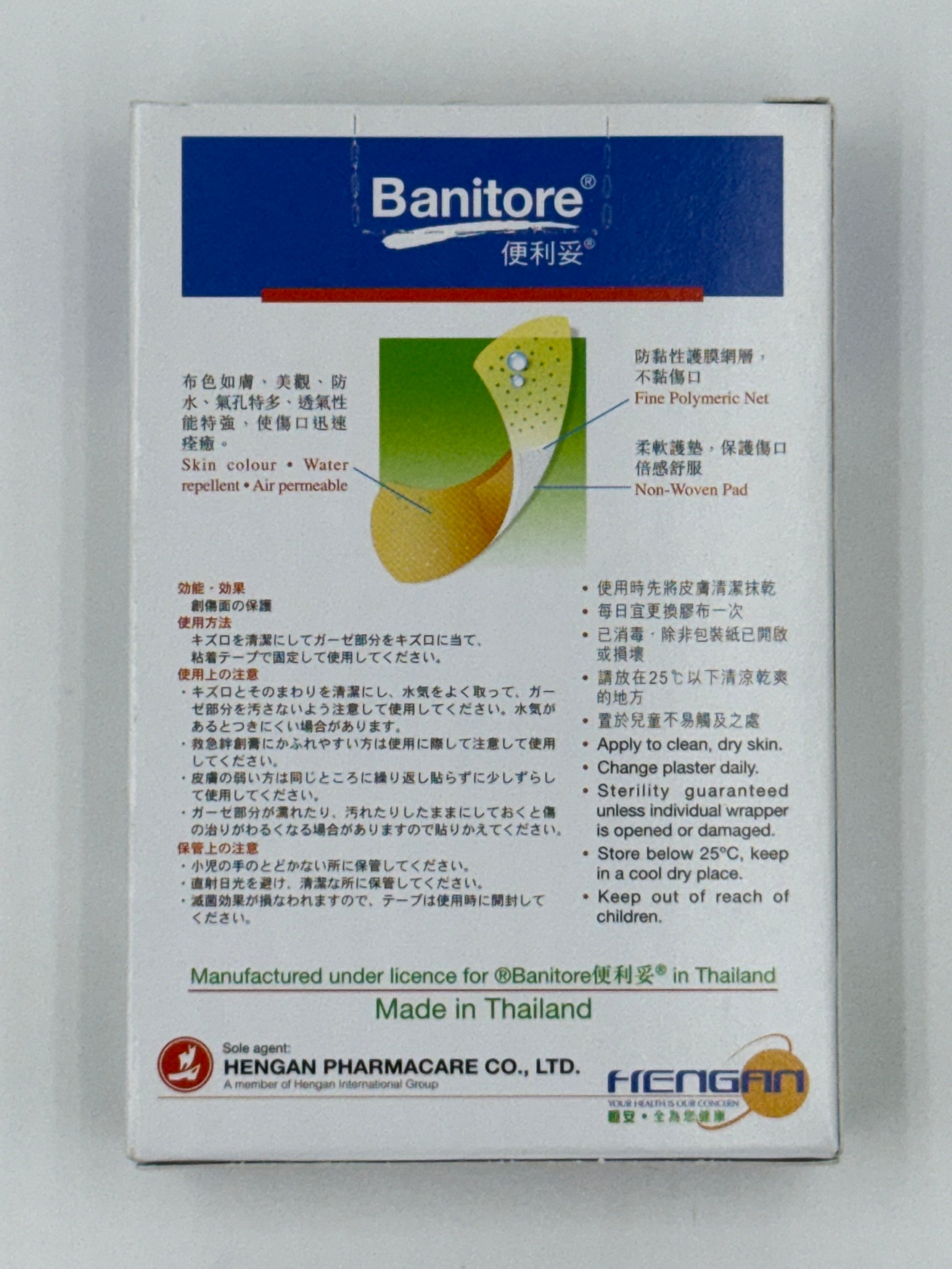 便利妥 護理膠布 (組合) 27片(防水) BANITORE PROTECTIVE PLASTER (ASSORTED) 27'S