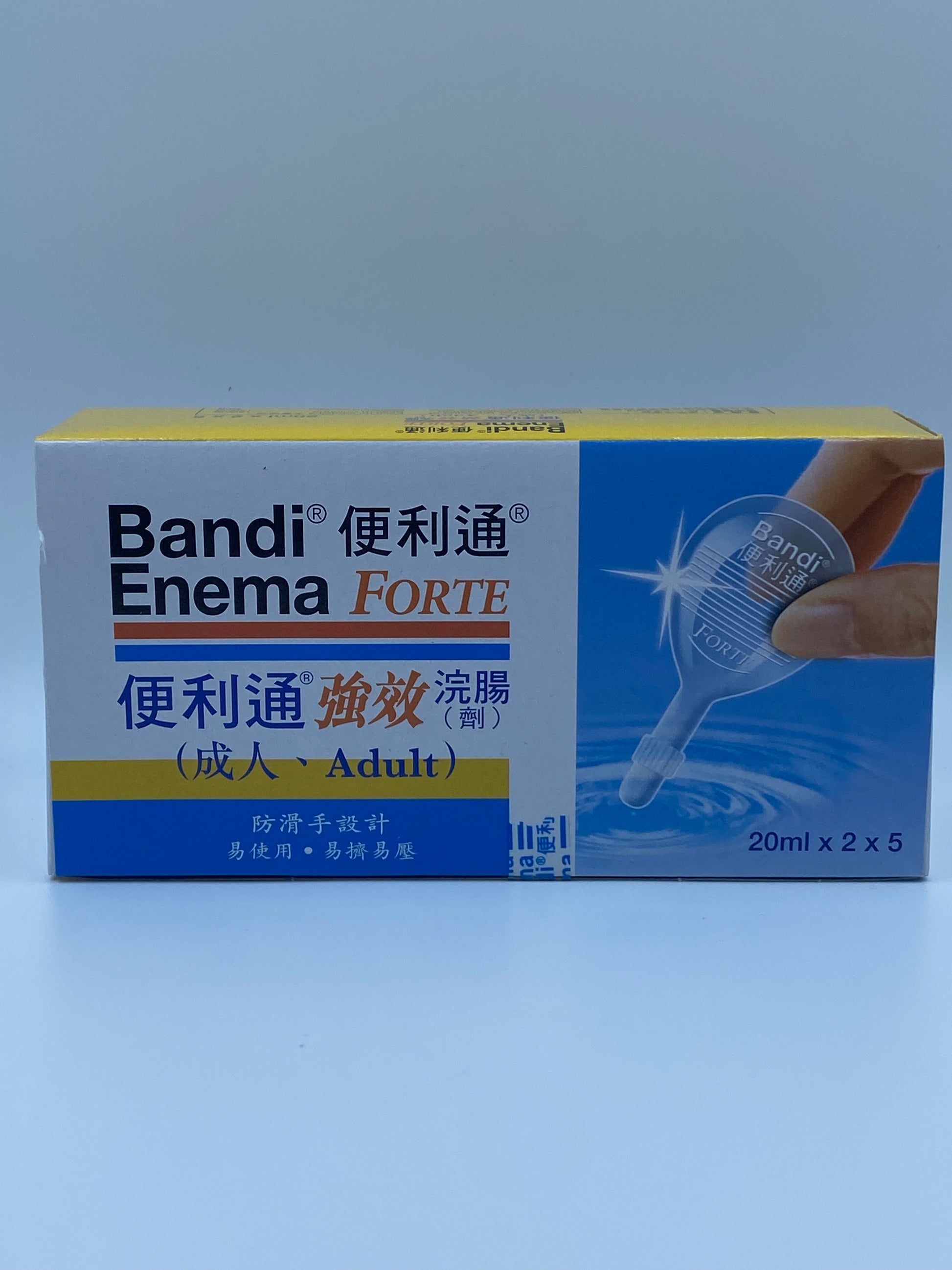 便利通 強效浣腸劑 (成人用) 20ml x 10支