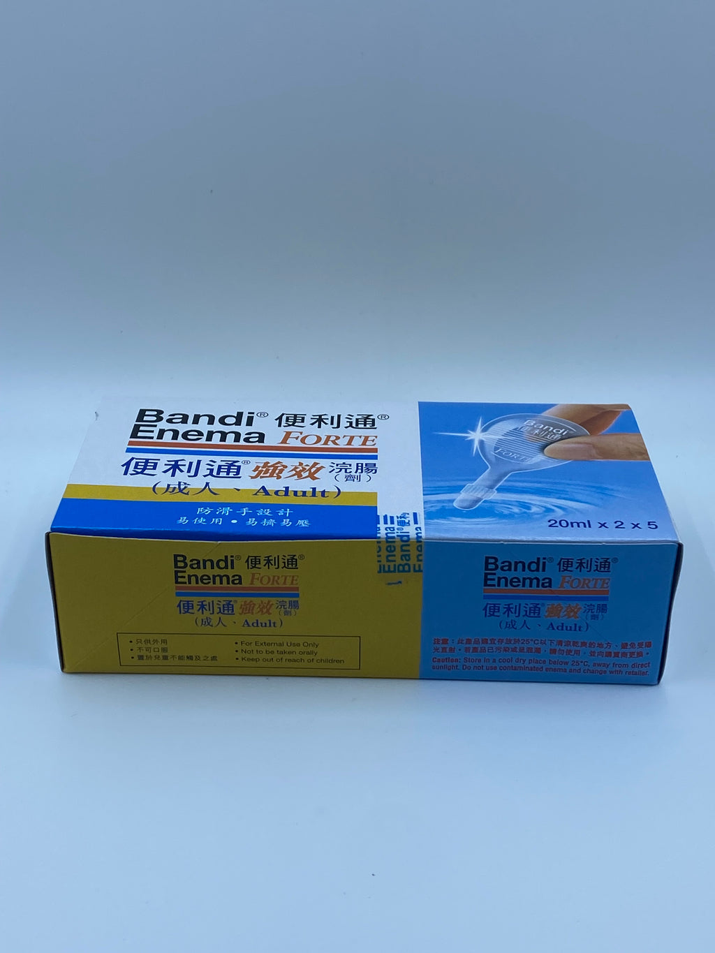 便利通 強效浣腸劑 (成人用) 20ml x 10支
