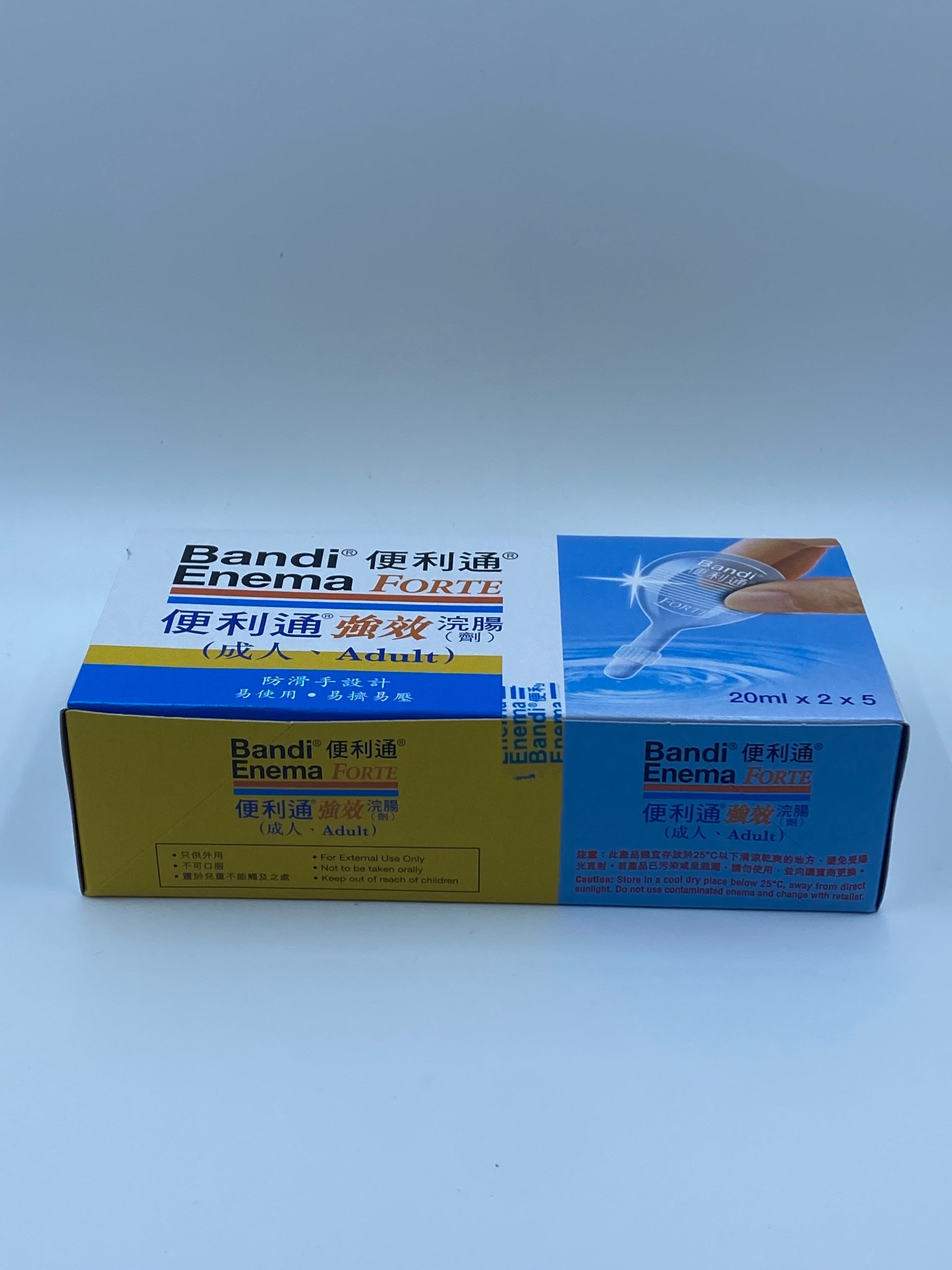 便利通 強效浣腸劑 (成人用) 20ml x 10支