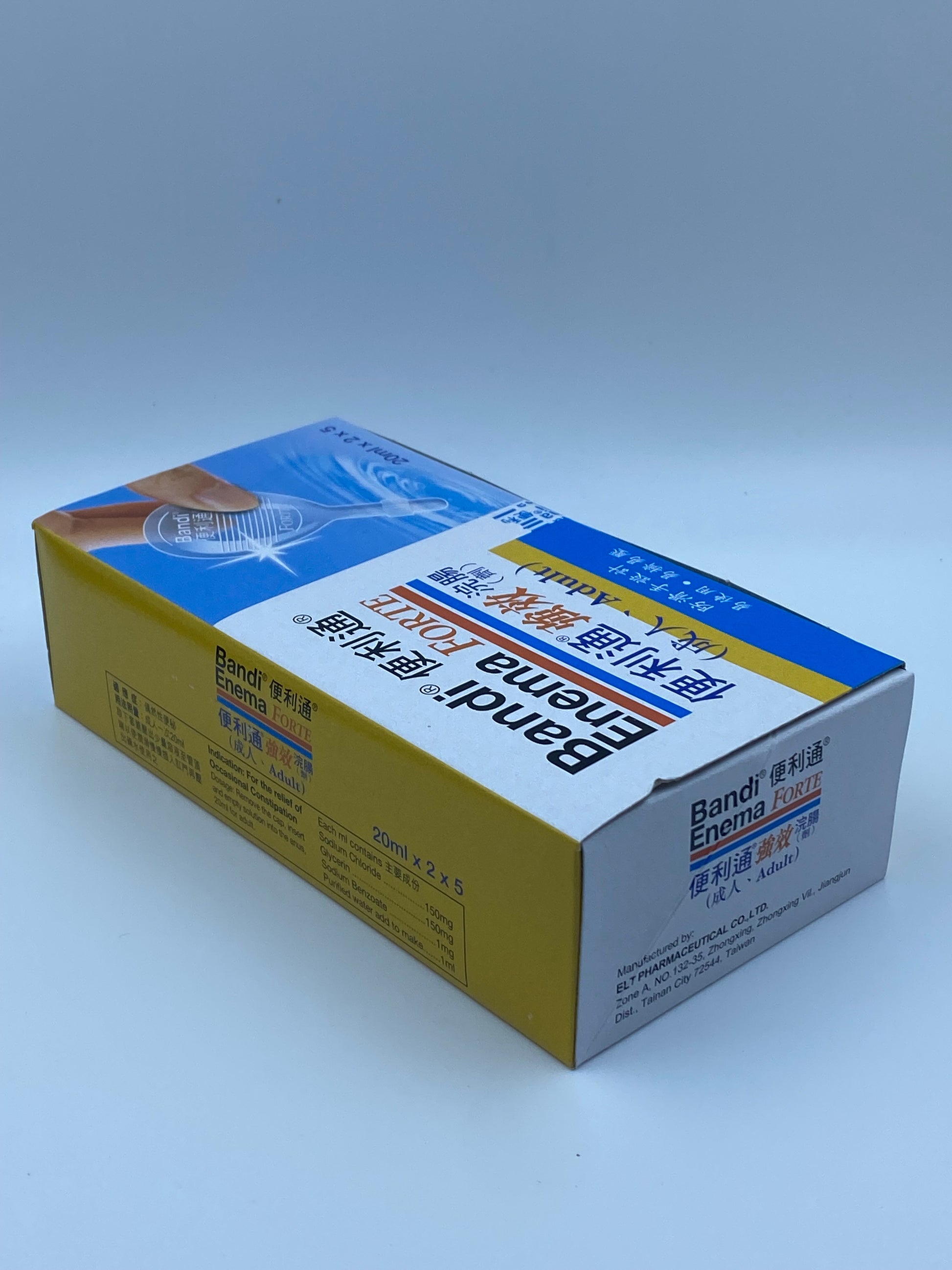 便利通 強效浣腸劑 (成人用) 20ml x 10支