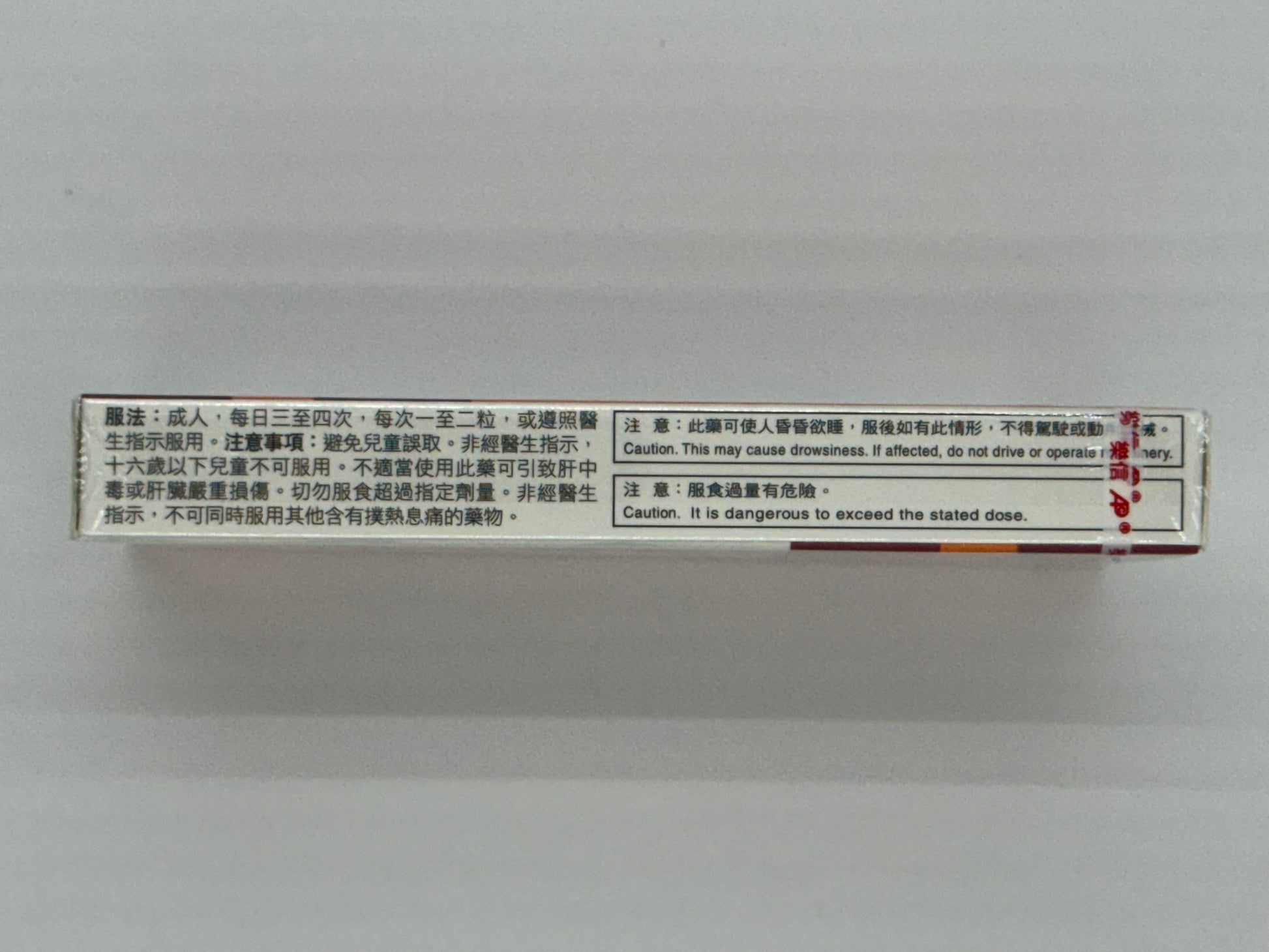 樂信感冒靈 15'S ADVANCE NEOSED TABLETS 15'S
